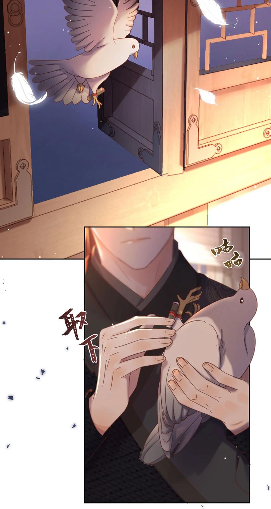 《夫君，皇位是我的！》第69话 自己人可不兴动手 第18页