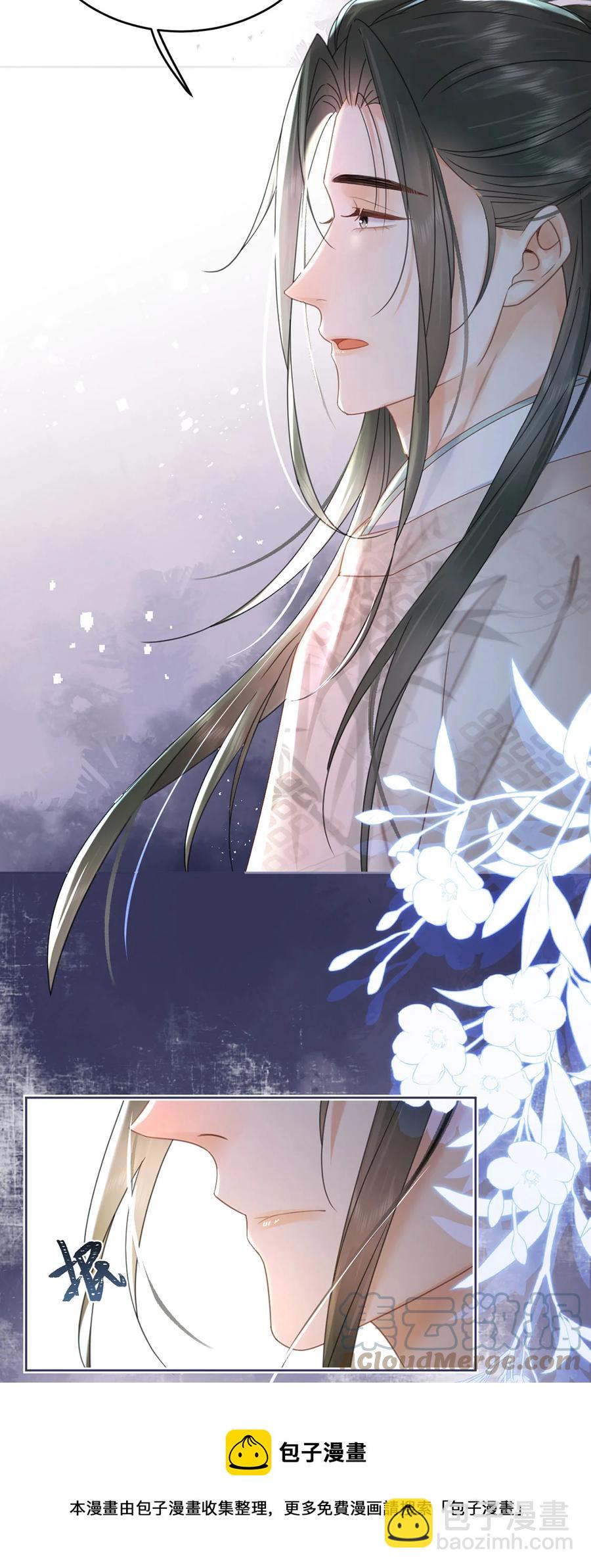 《夫君，皇位是我的！》第69话 自己人可不兴动手 第33页