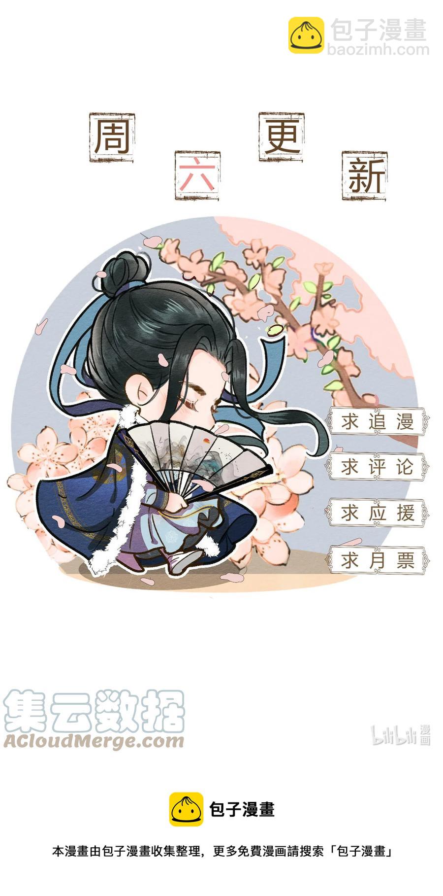 《夫君，皇位是我的！》第69话 自己人可不兴动手 第35页