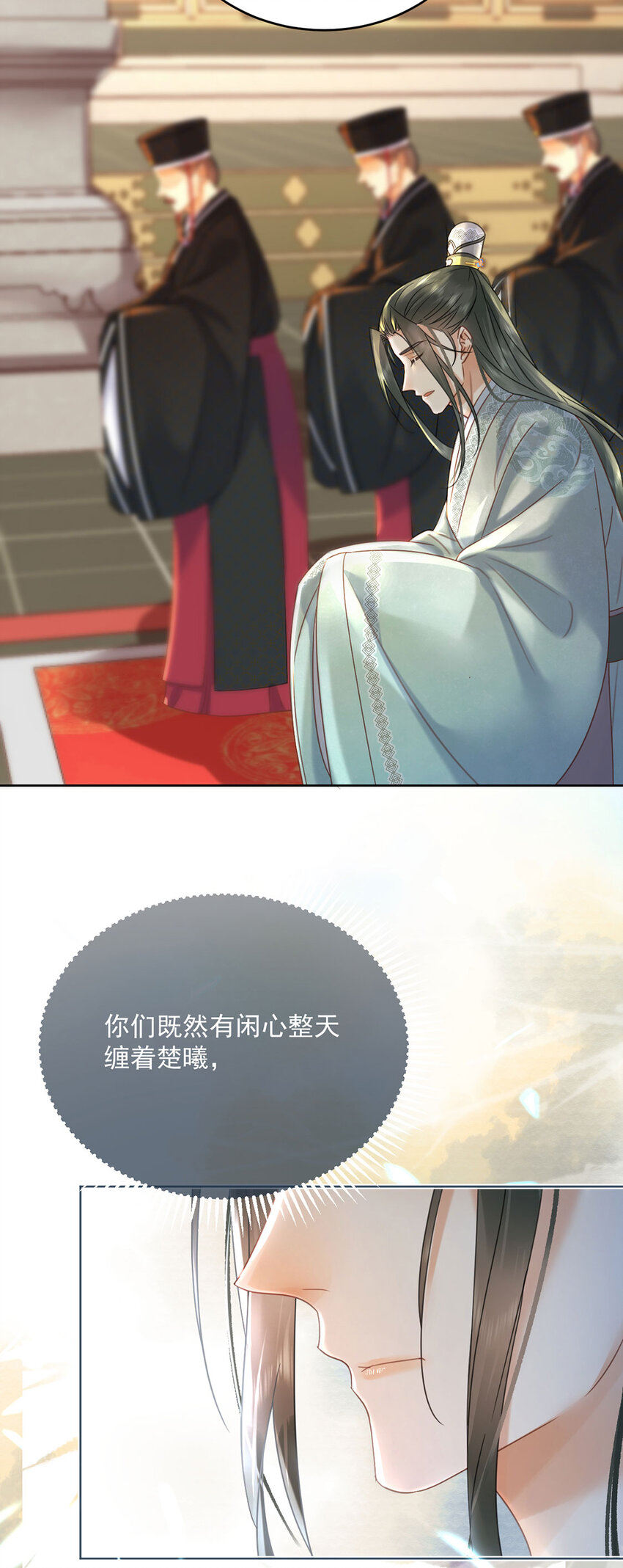 《夫君，皇位是我的！》第71话 我们是...那种关系 第34页