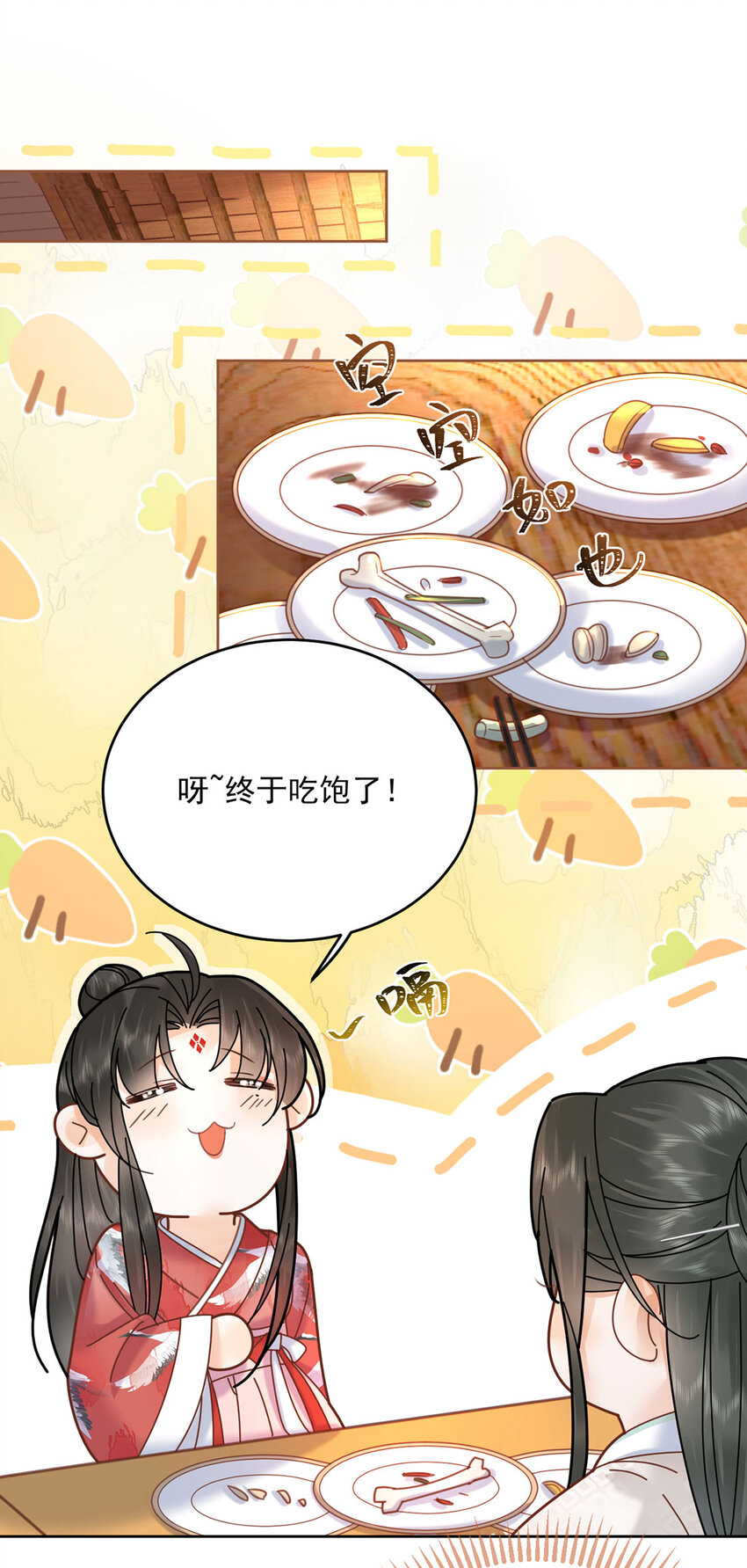 《夫君，皇位是我的！》第71话 我们是...那种关系 第3页