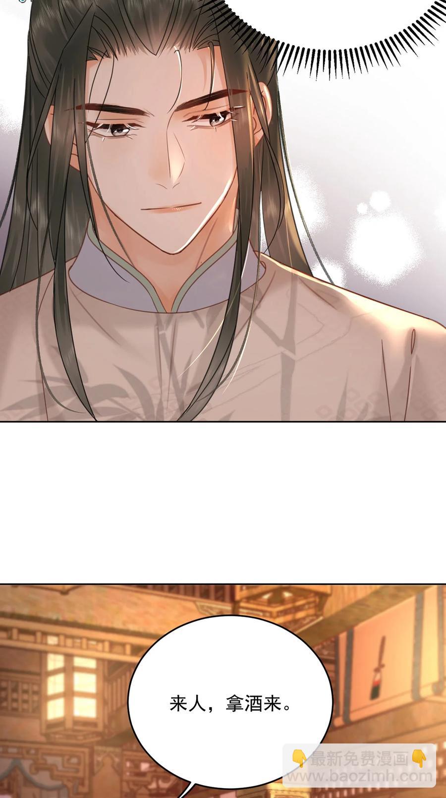 《夫君，皇位是我的！》第70话 曦有一计 第10页