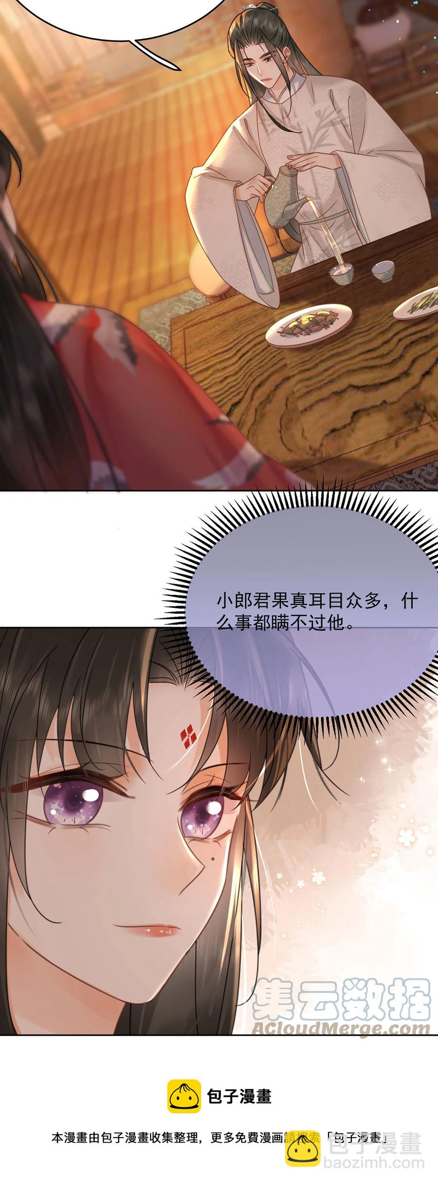 《夫君，皇位是我的！》第70话 曦有一计 第13页