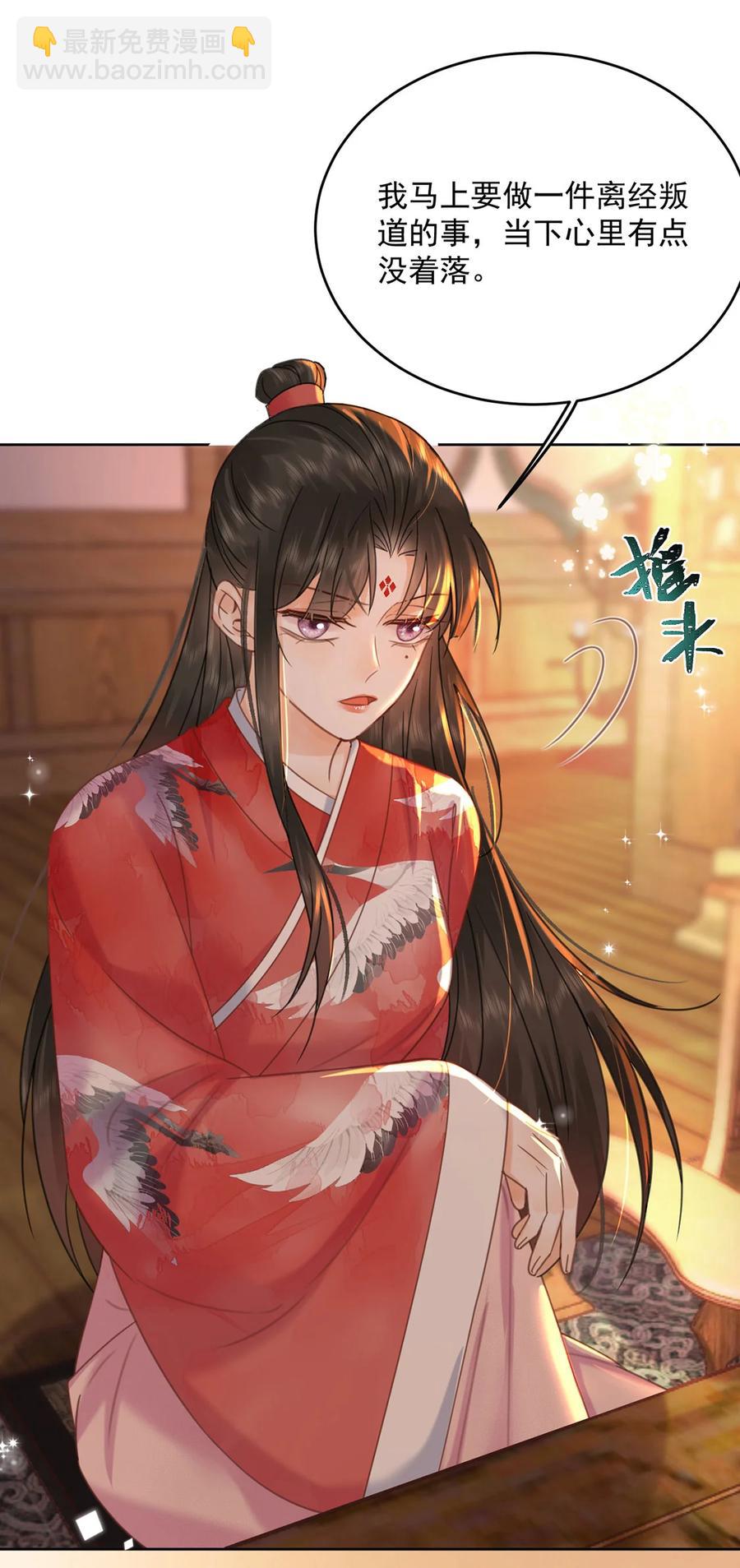 《夫君，皇位是我的！》第70话 曦有一计 第14页