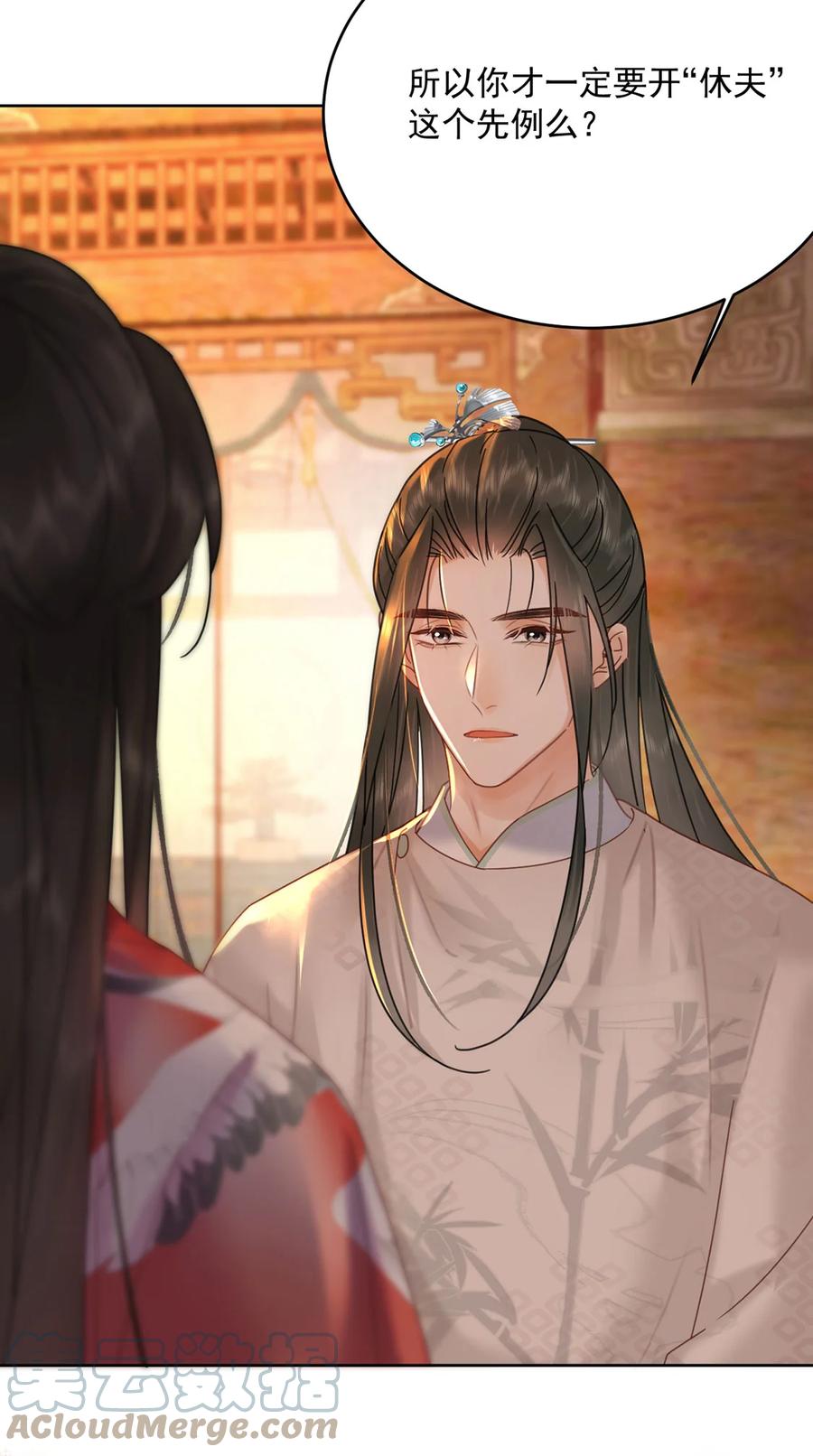 《夫君，皇位是我的！》第70话 曦有一计 第19页