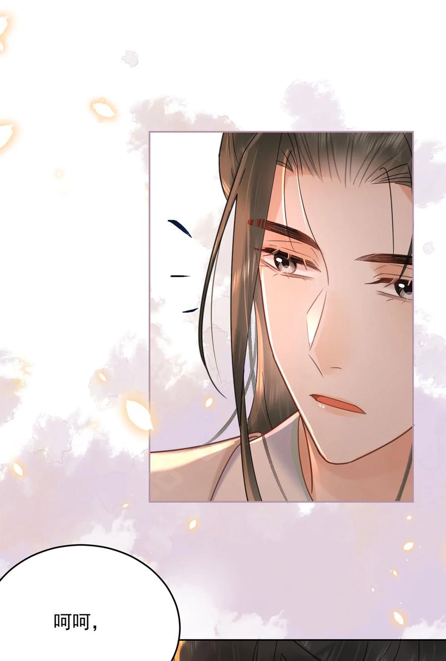 《夫君，皇位是我的！》第70话 曦有一计 第24页
