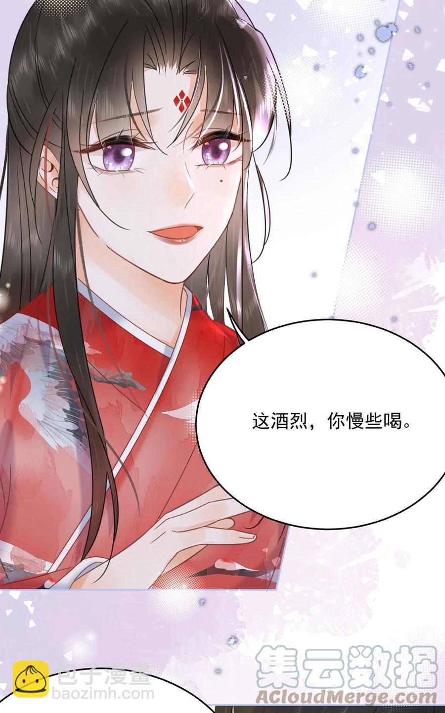 《夫君，皇位是我的！》第70话 曦有一计 第27页