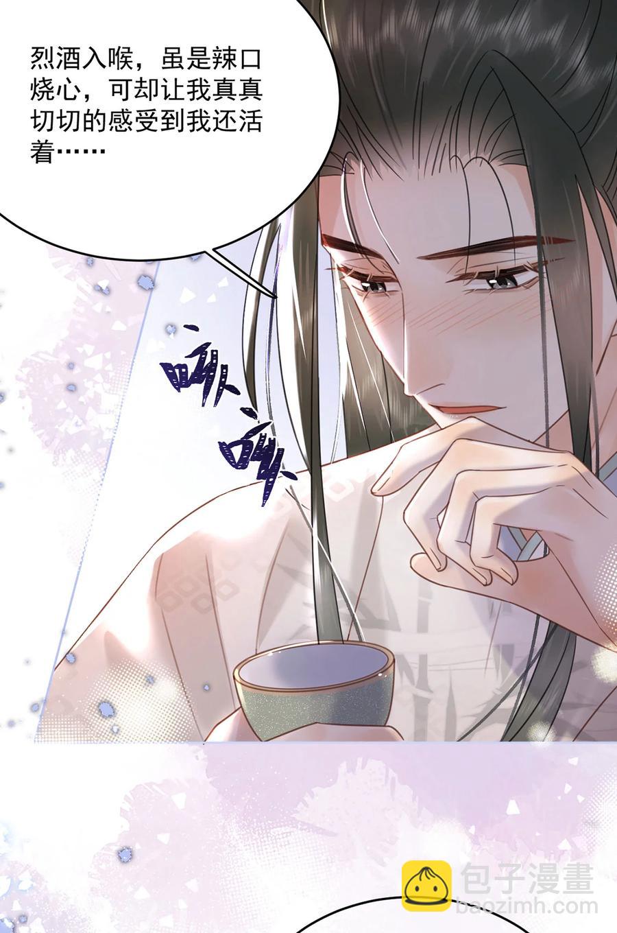 《夫君，皇位是我的！》第70话 曦有一计 第28页