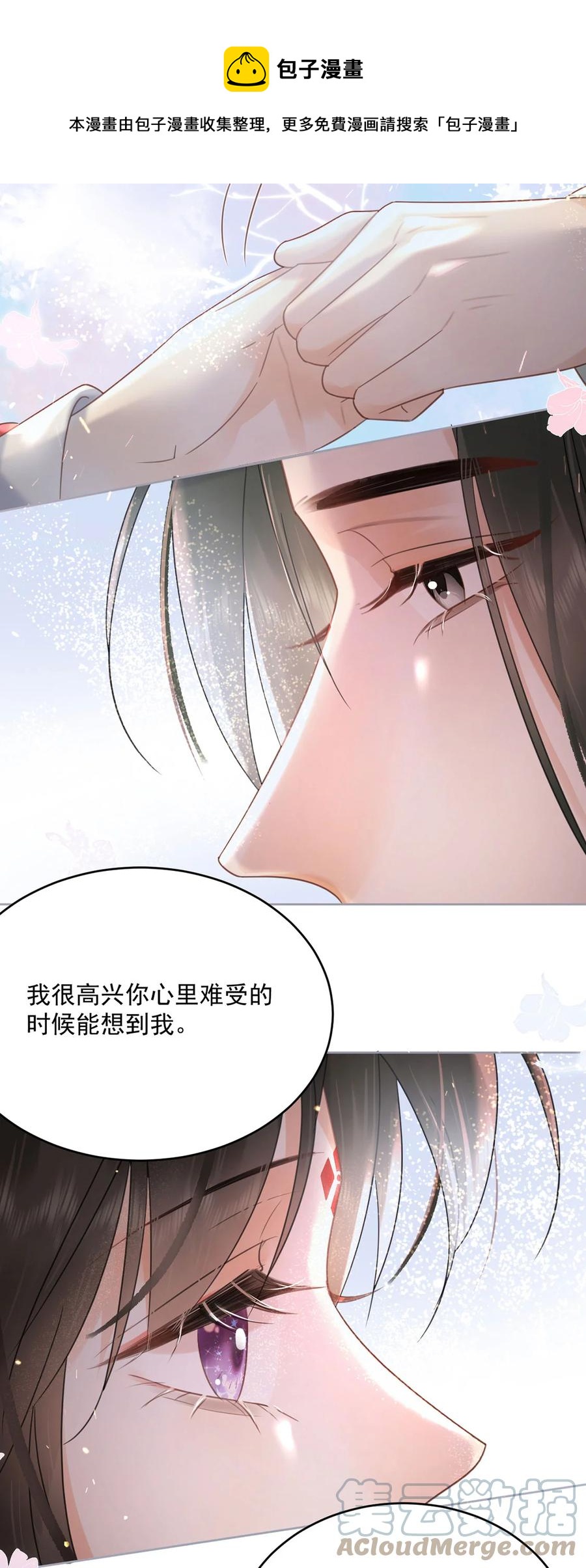 《夫君，皇位是我的！》第70话 曦有一计 第33页