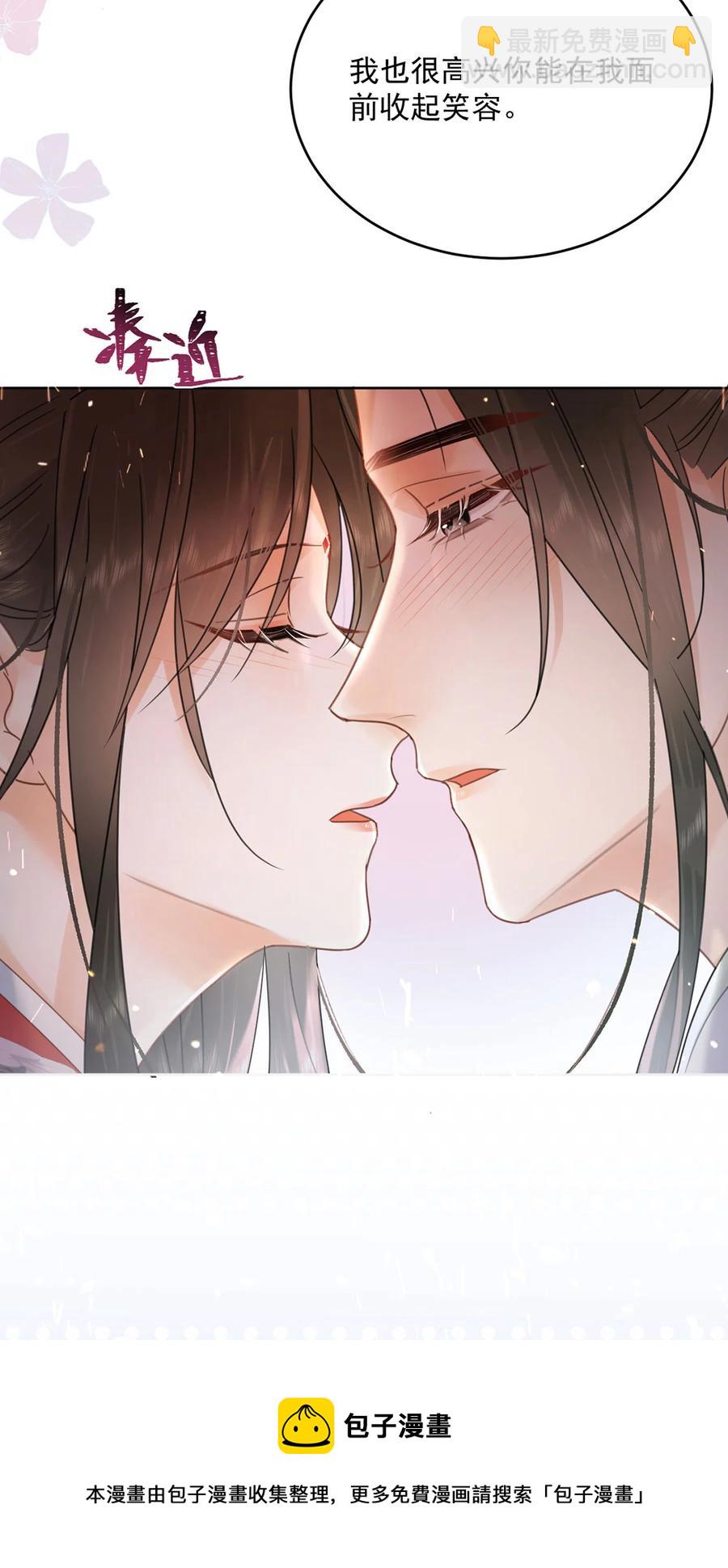 《夫君，皇位是我的！》第70话 曦有一计 第34页