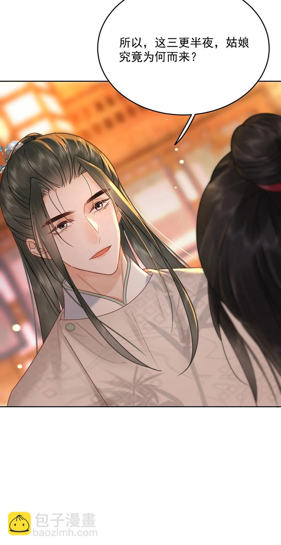 《夫君，皇位是我的！》第70话 曦有一计 第8页