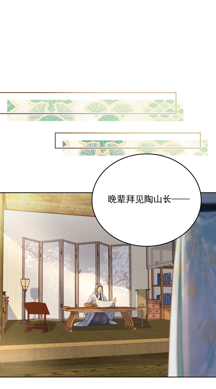 《夫君，皇位是我的！》第73话 唯有套路得人心 第22页