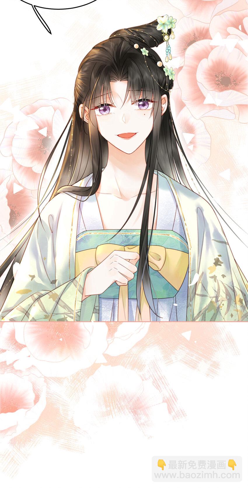 《夫君，皇位是我的！》第75话 你的嫁妆 第10页