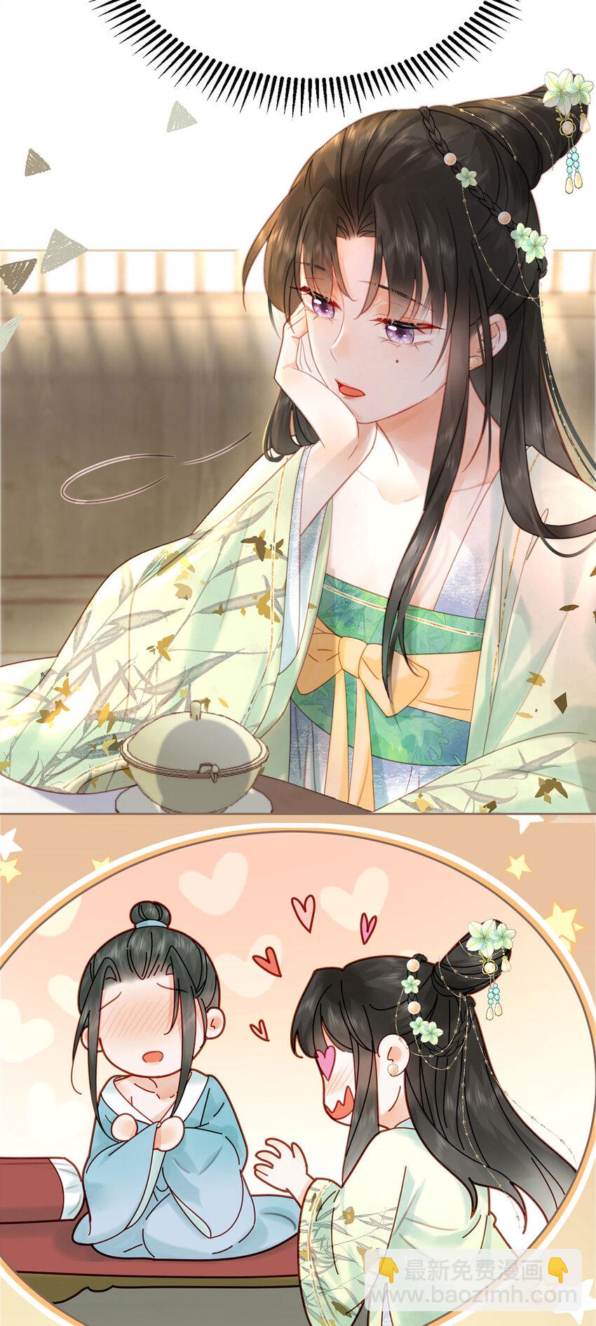 《夫君，皇位是我的！》第75话 你的嫁妆 第30页