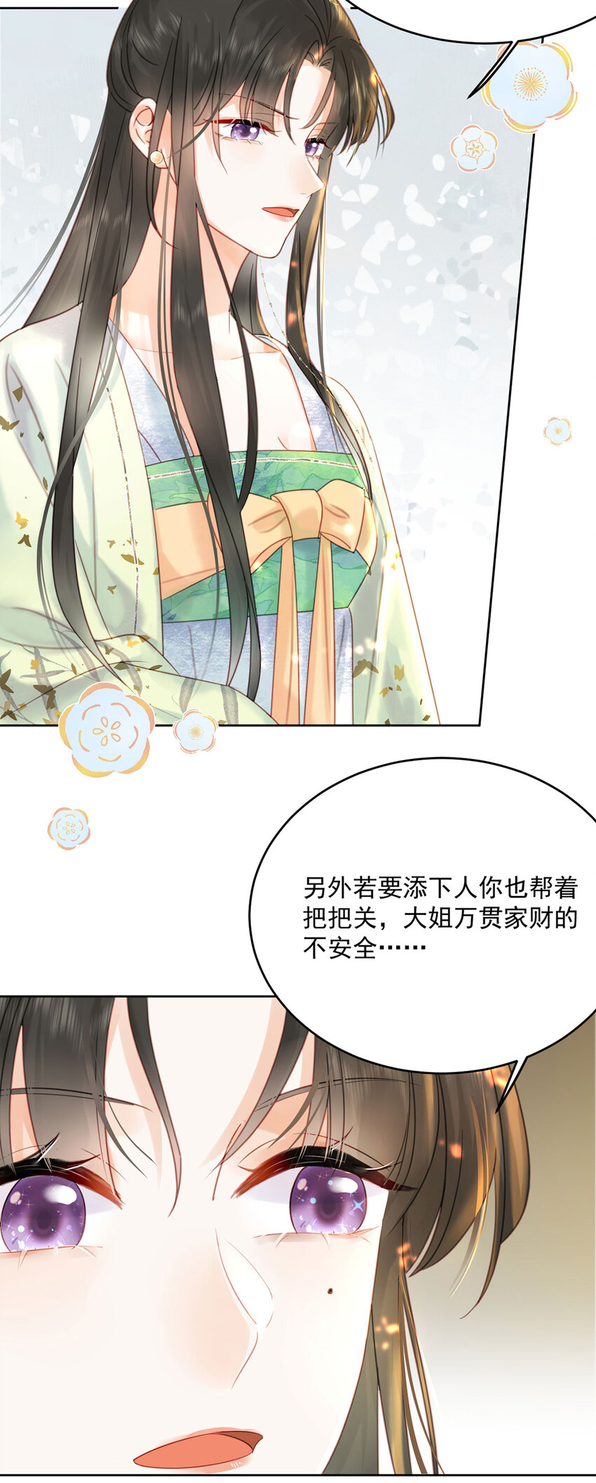 《夫君，皇位是我的！》第75话 你的嫁妆 第36页