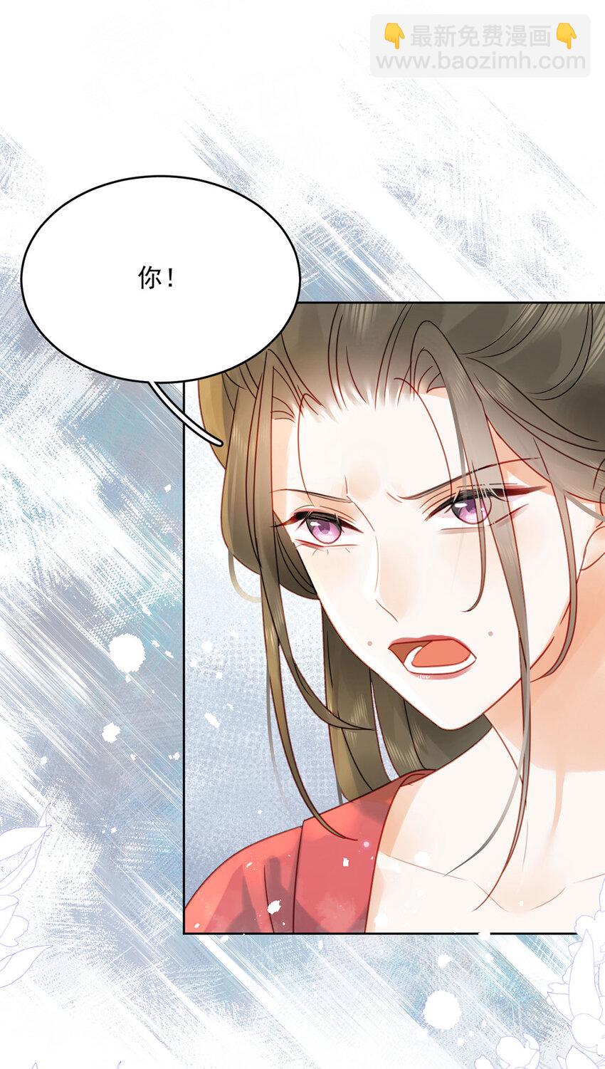 《夫君，皇位是我的！》第79话 高手过招 第17页