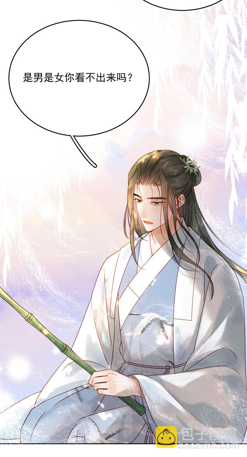 《夫君，皇位是我的！》第79话 高手过招 第25页