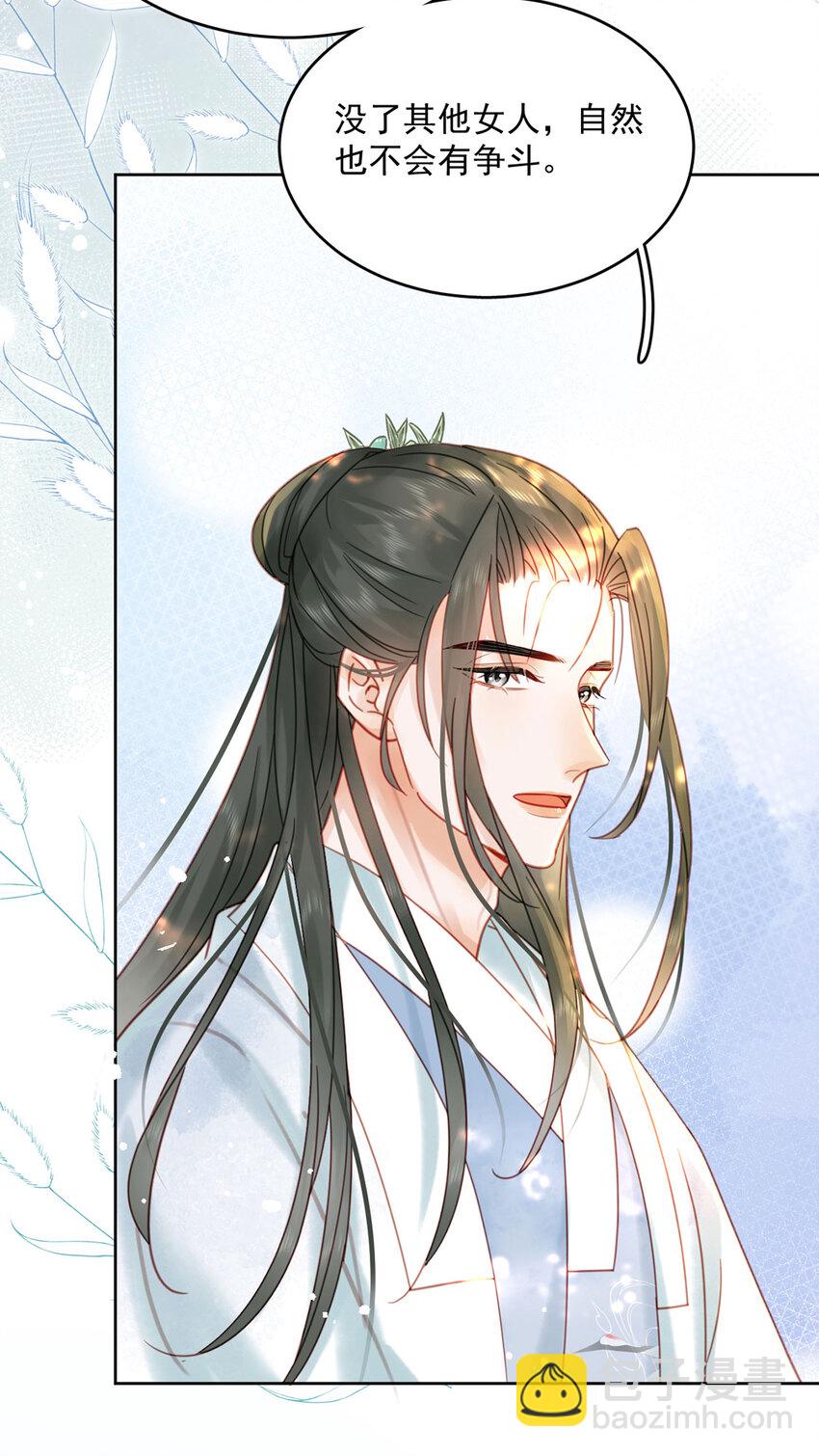《夫君，皇位是我的！》第79话 高手过招 第33页