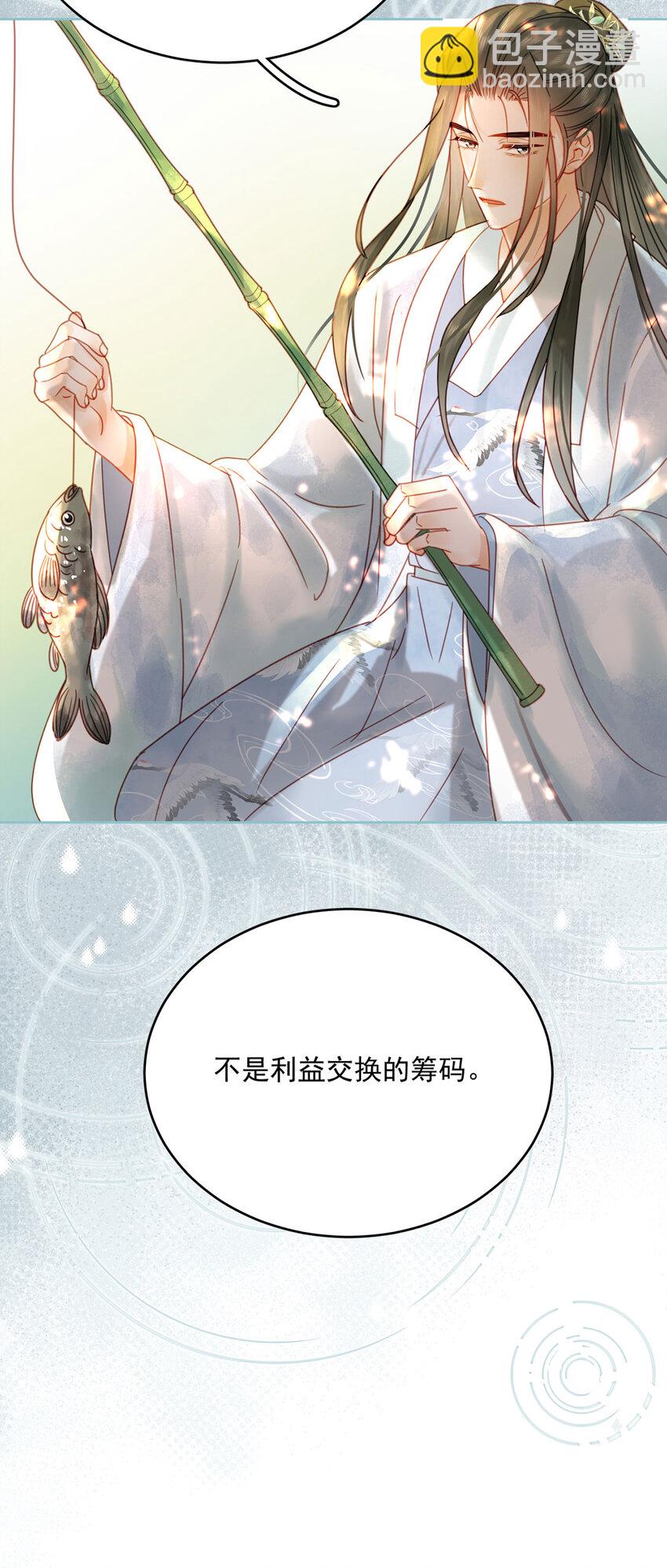 《夫君，皇位是我的！》第79话 高手过招 第38页