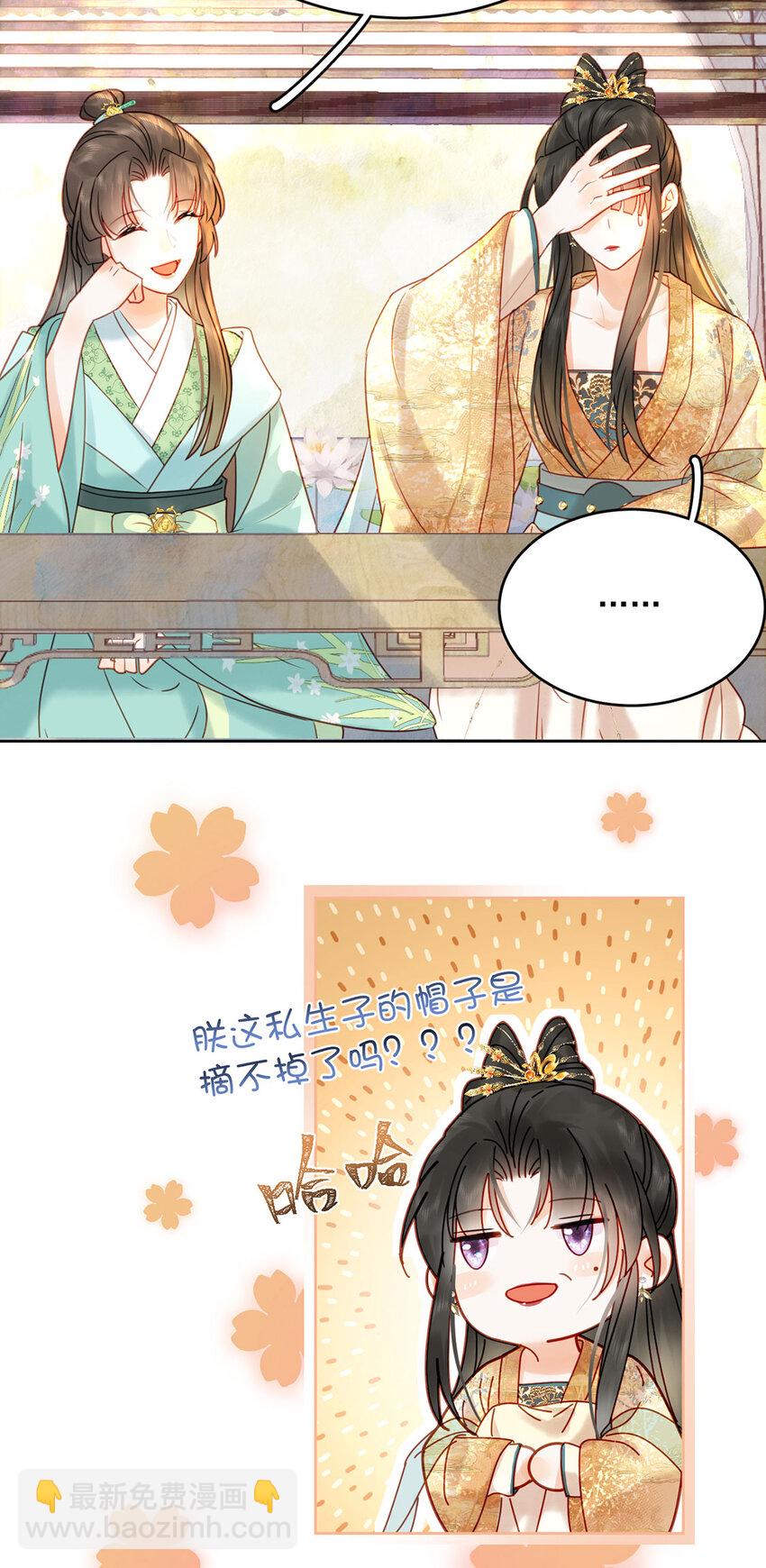 《夫君，皇位是我的！》第79话 高手过招 第4页