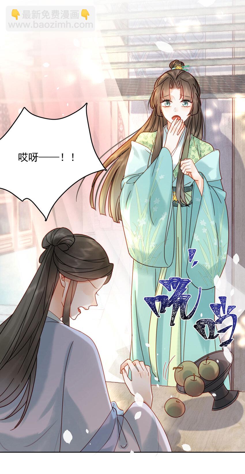 《夫君，皇位是我的！》第78话 麻烦找上来了 第15页