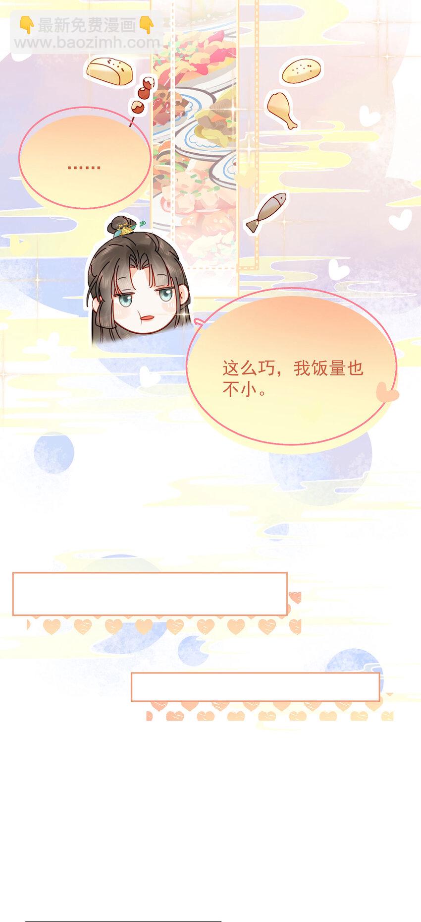 《夫君，皇位是我的！》第78话 麻烦找上来了 第27页