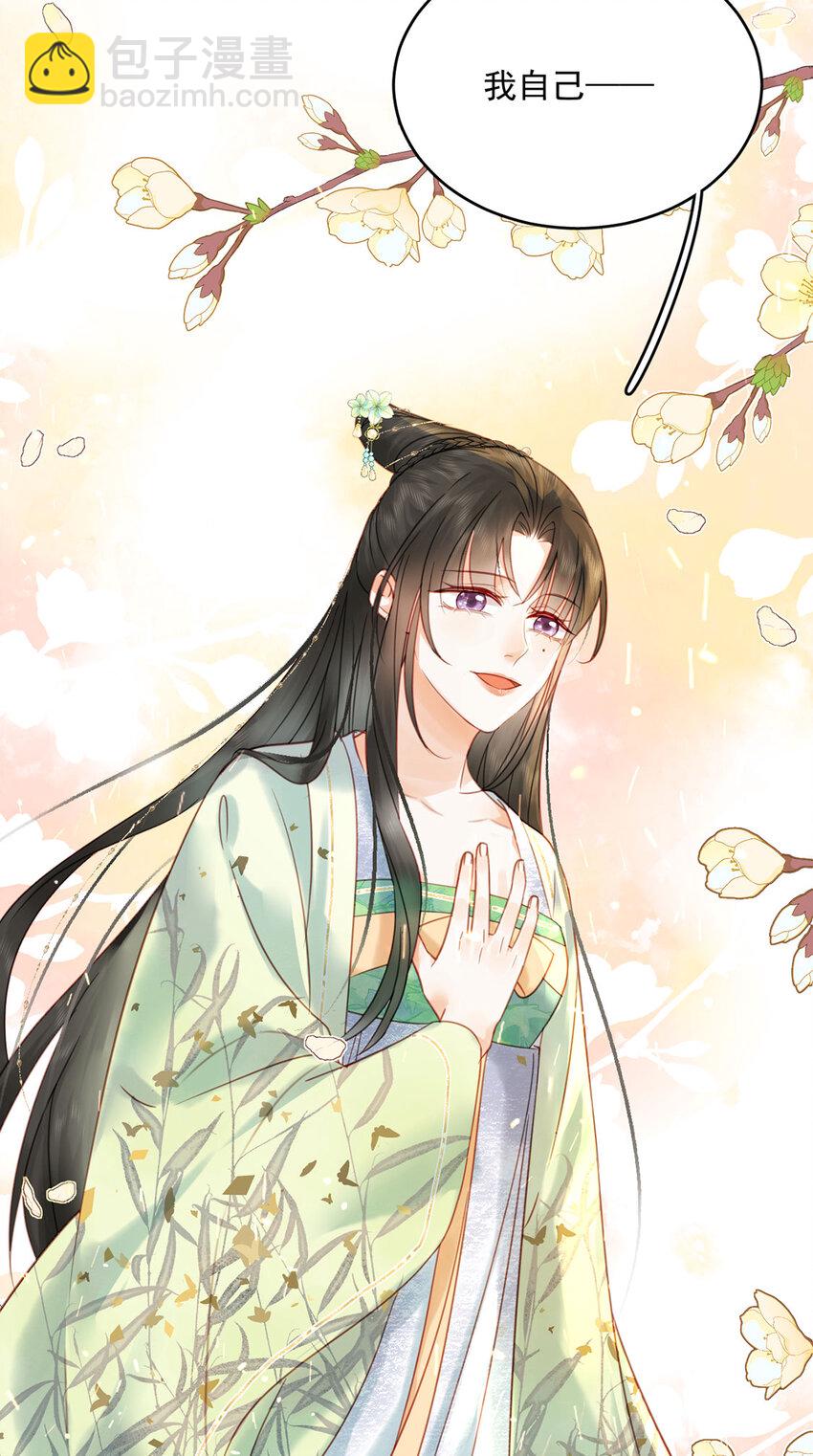 《夫君，皇位是我的！》第76话 胭脂阁 第17页