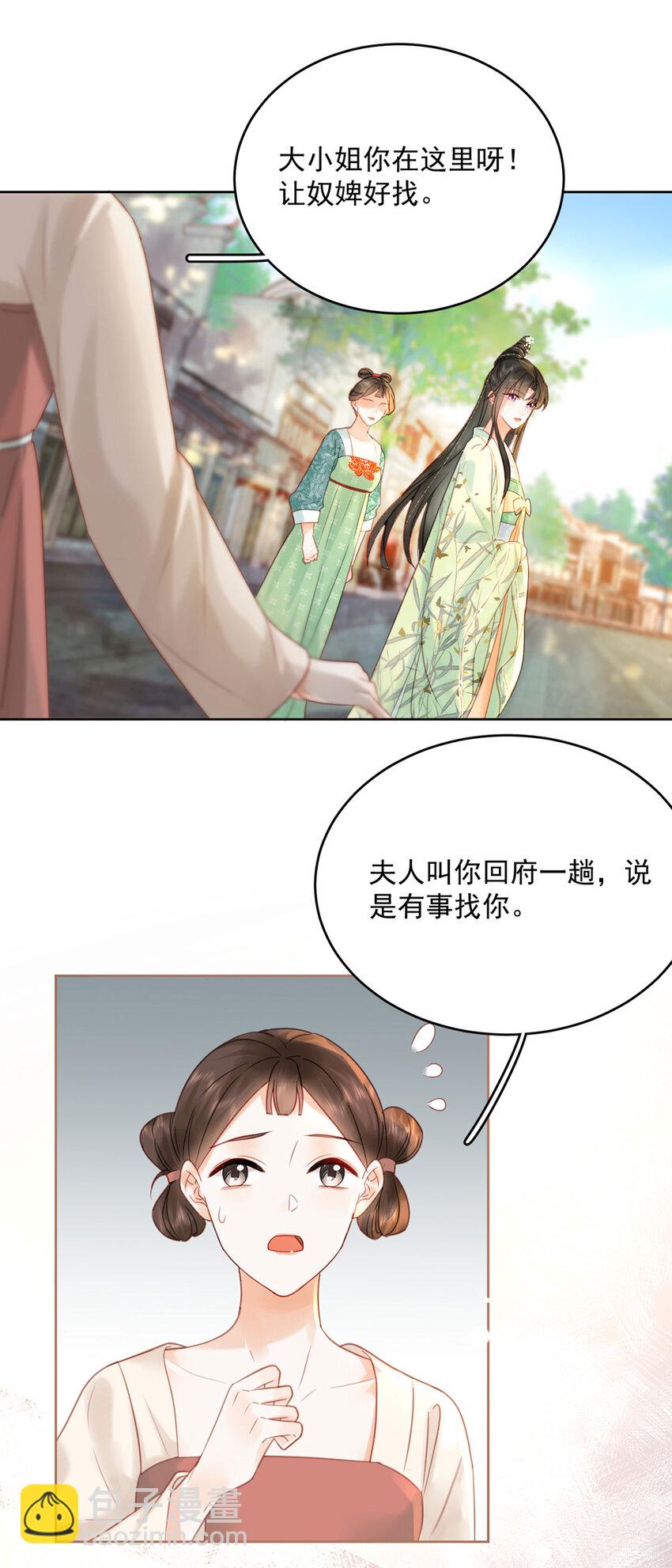 《夫君，皇位是我的！》第76话 胭脂阁 第19页