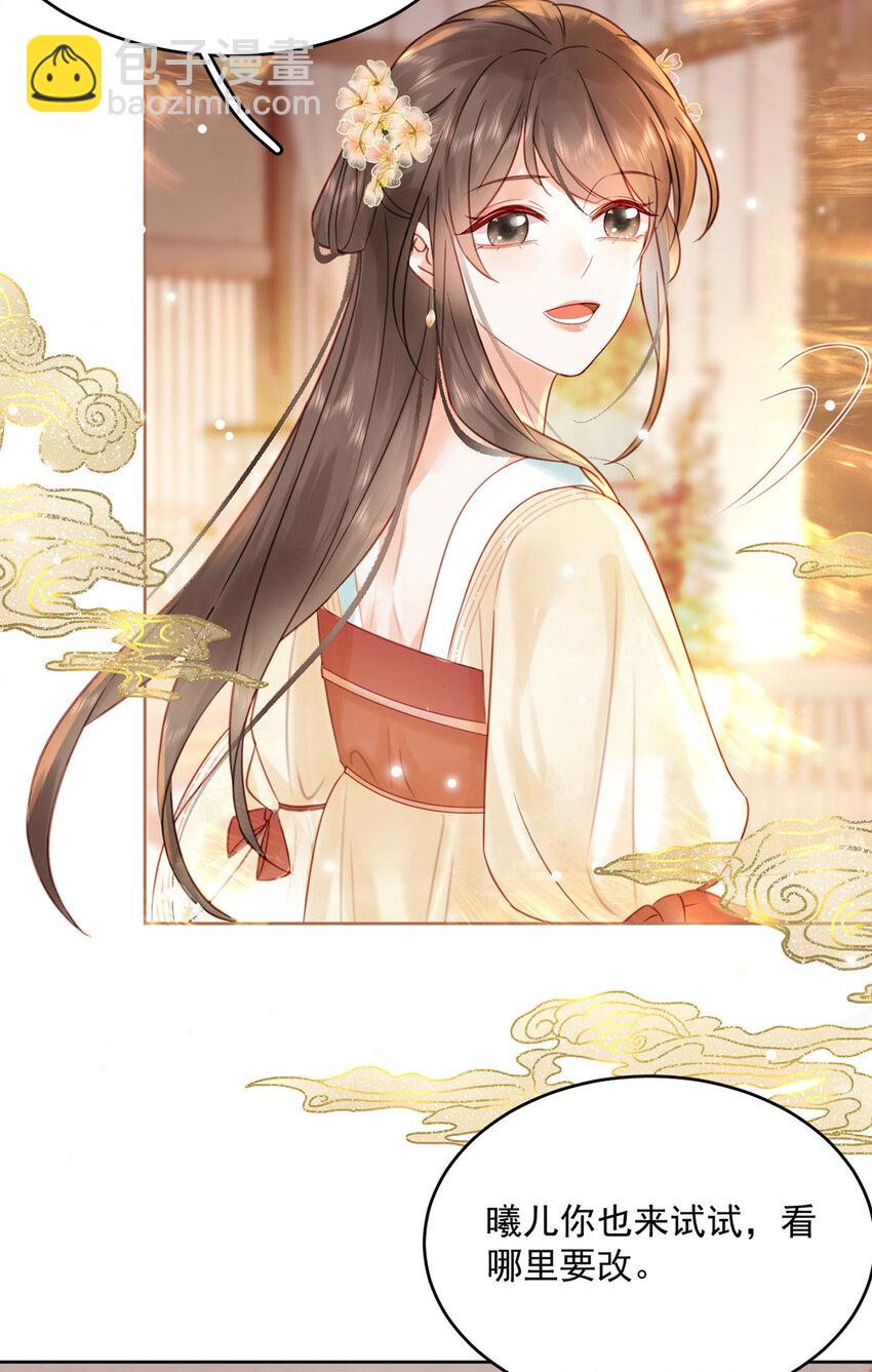 《夫君，皇位是我的！》第76话 胭脂阁 第23页