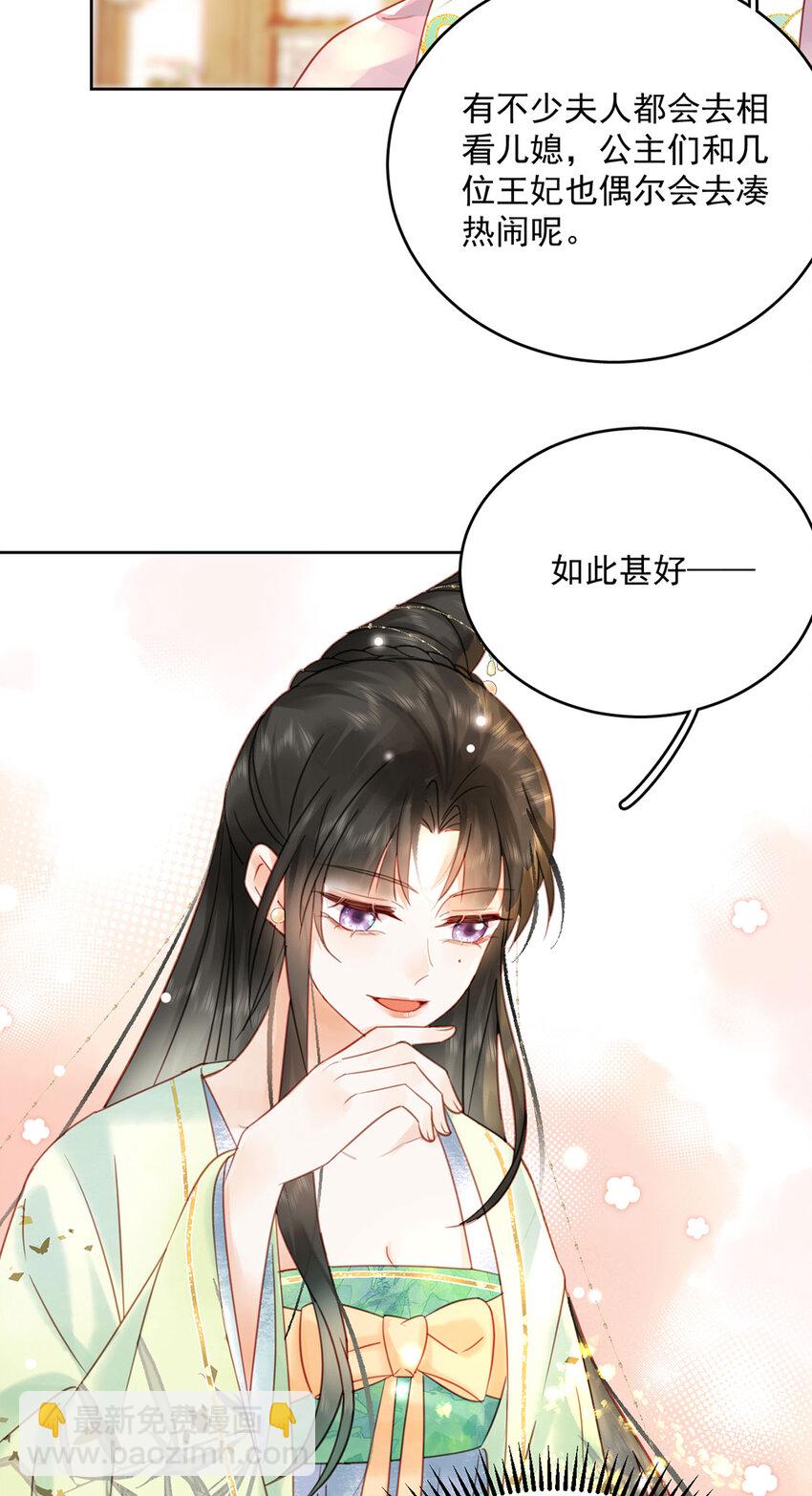 《夫君，皇位是我的！》第76话 胭脂阁 第29页