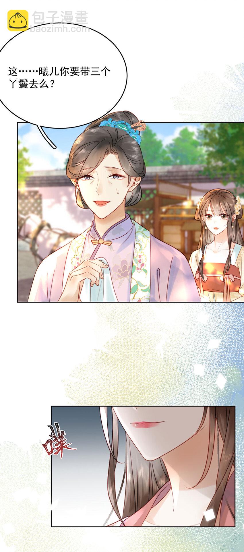 《夫君，皇位是我的！》第76话 胭脂阁 第33页