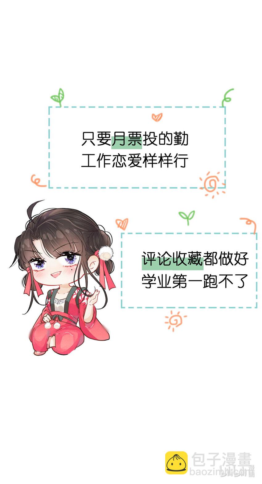 《夫君，皇位是我的！》第76话 胭脂阁 第41页