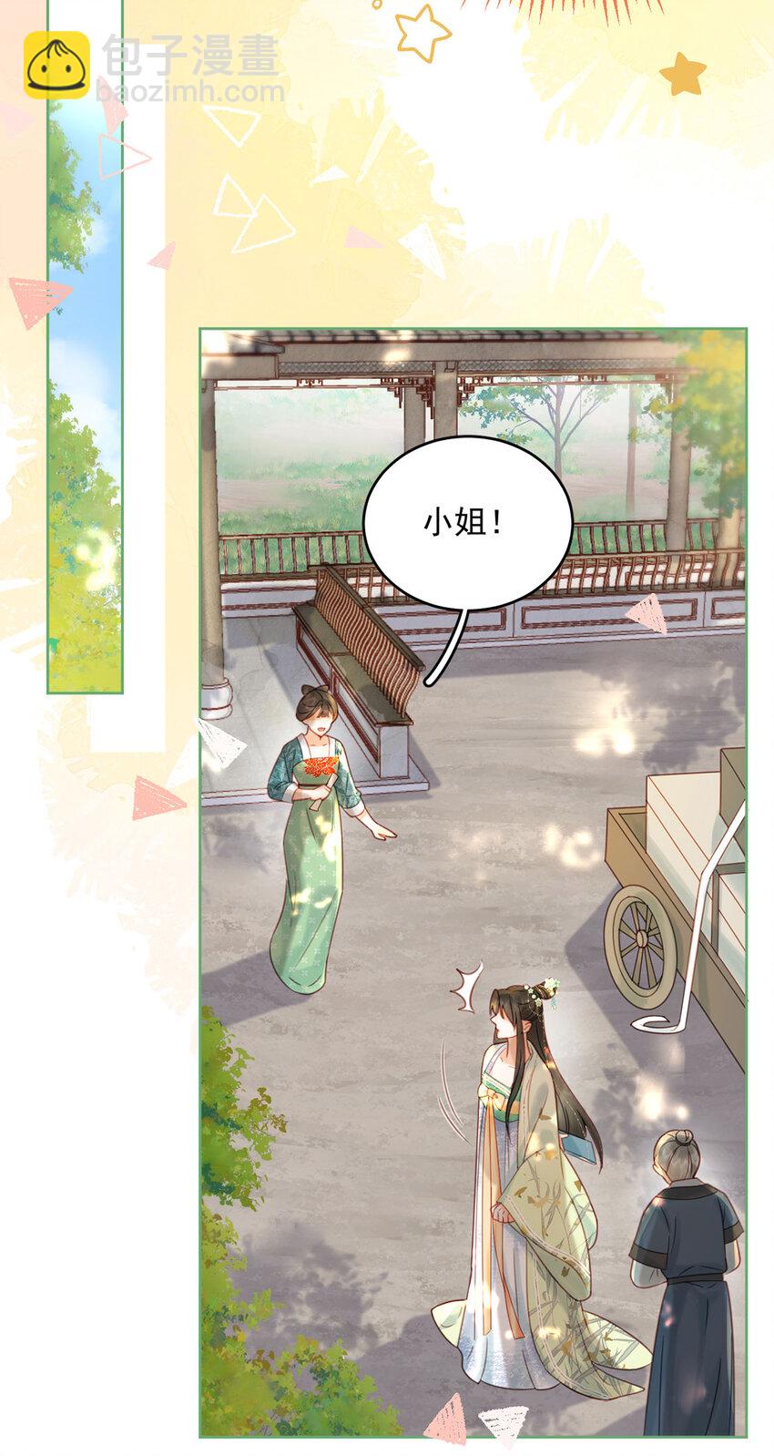 《夫君，皇位是我的！》第76话 胭脂阁 第6页