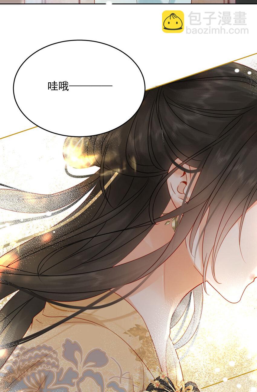 《夫君，皇位是我的！》第77话 绝色兄妹 第14页