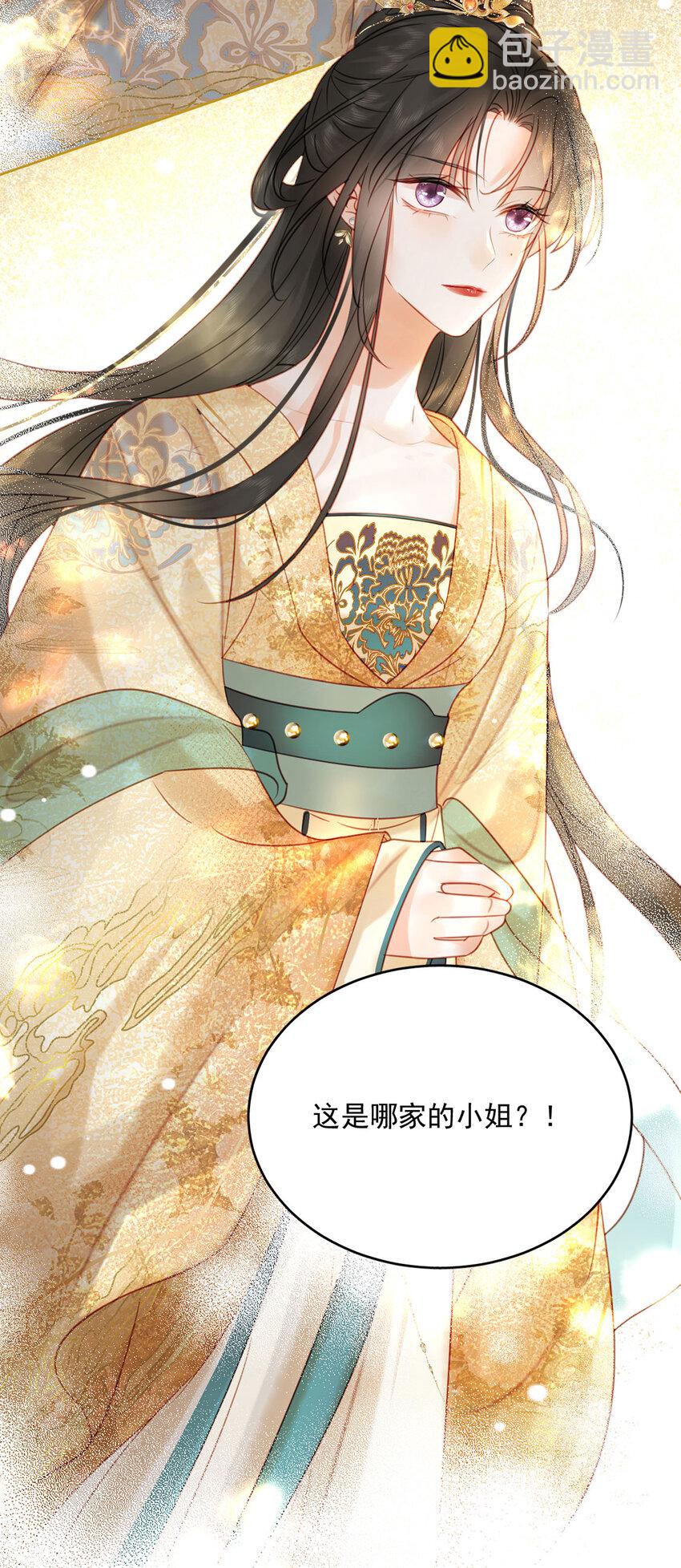 《夫君，皇位是我的！》第77话 绝色兄妹 第15页
