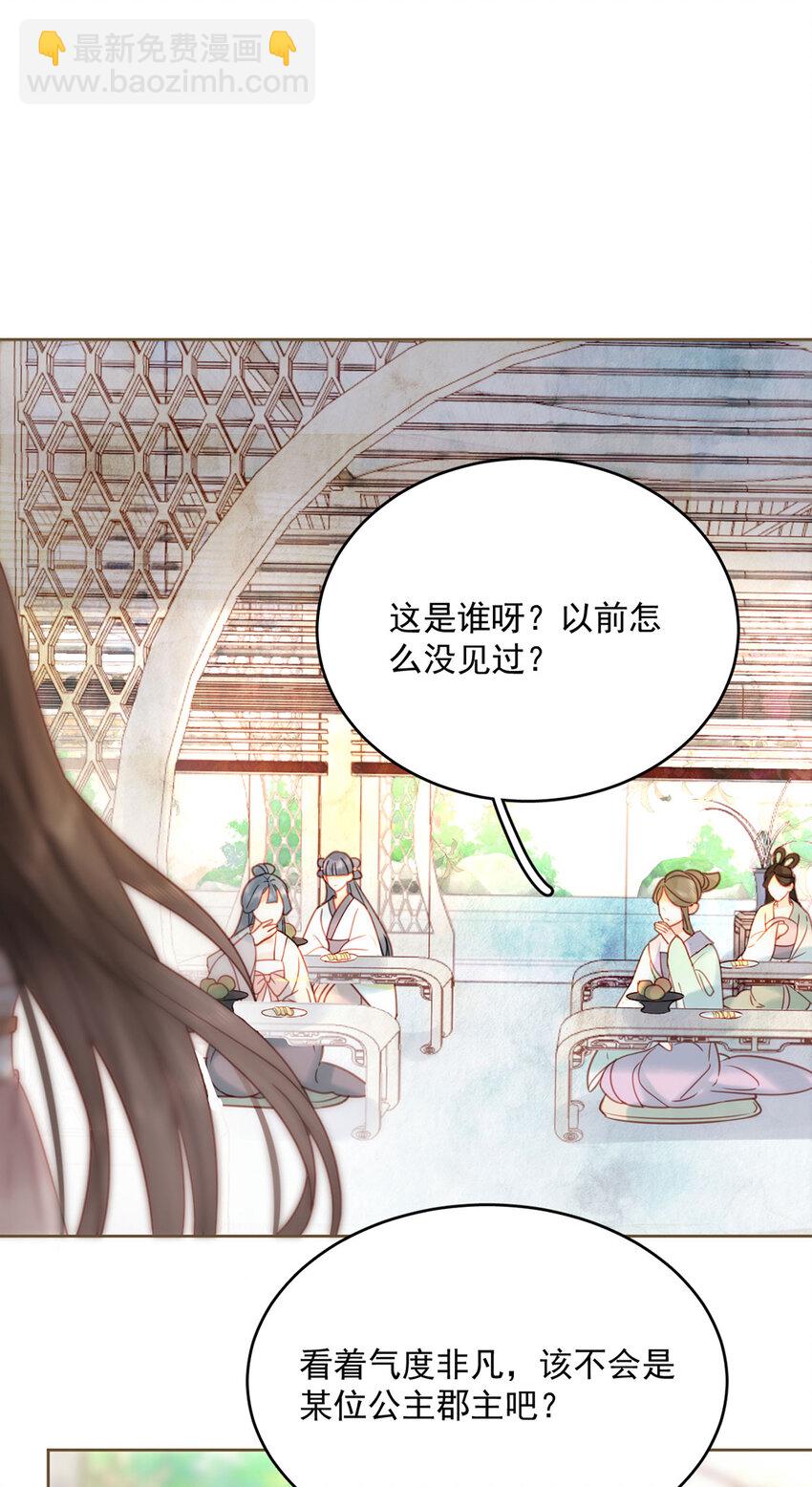 《夫君，皇位是我的！》第77话 绝色兄妹 第16页