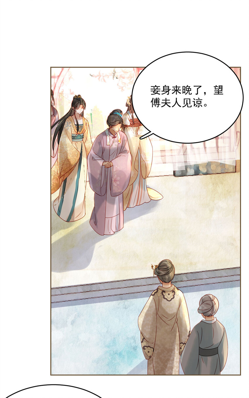 《夫君，皇位是我的！》第77话 绝色兄妹 第18页