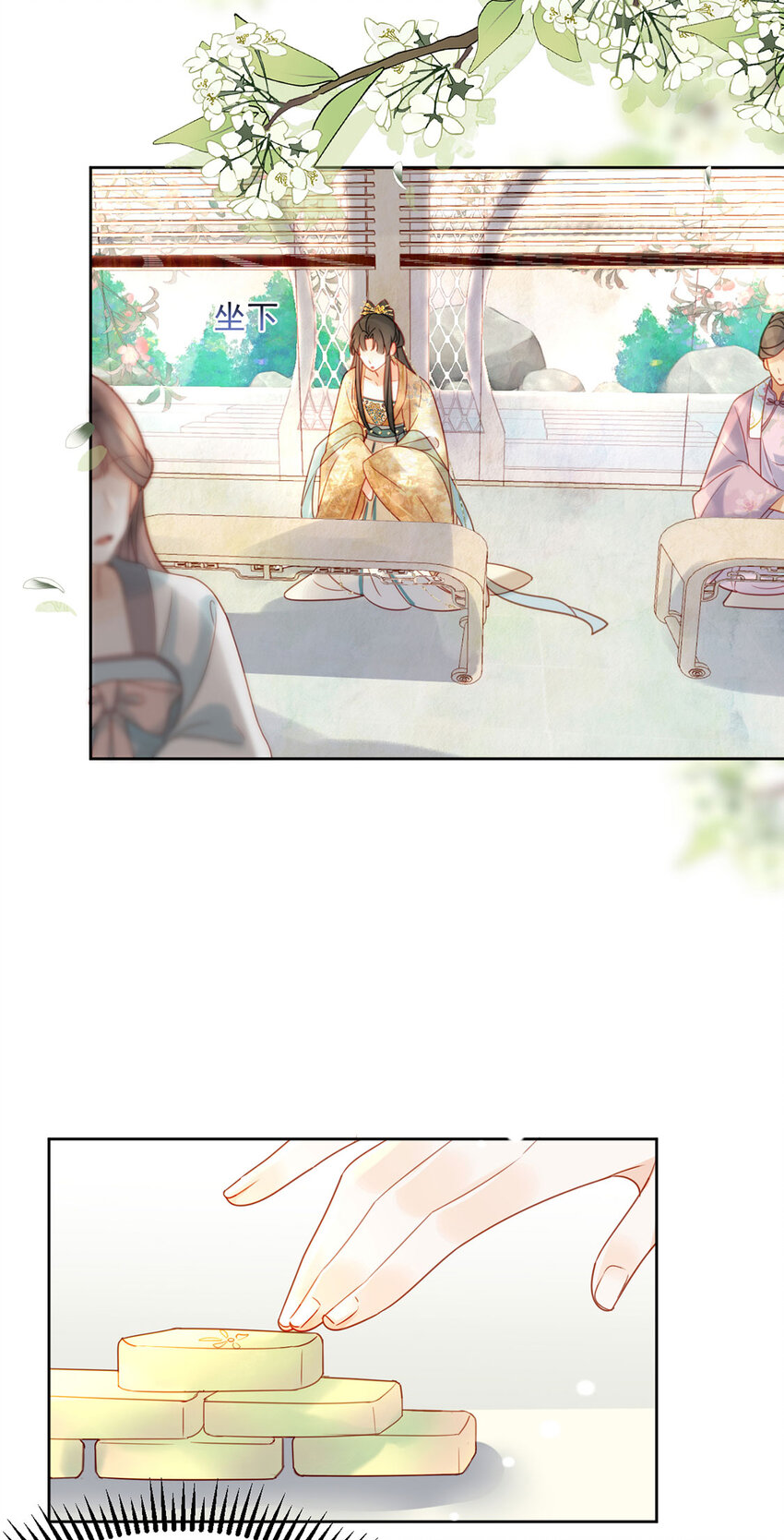 《夫君，皇位是我的！》第77话 绝色兄妹 第25页