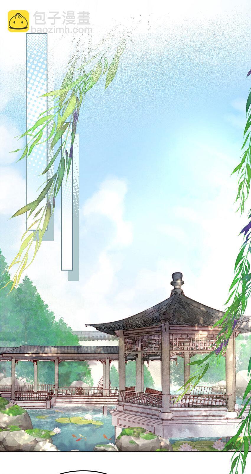 《夫君，皇位是我的！》第77话 绝色兄妹 第3页
