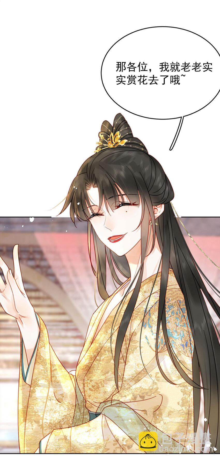 《夫君，皇位是我的！》第83话 人比花娇 第11页