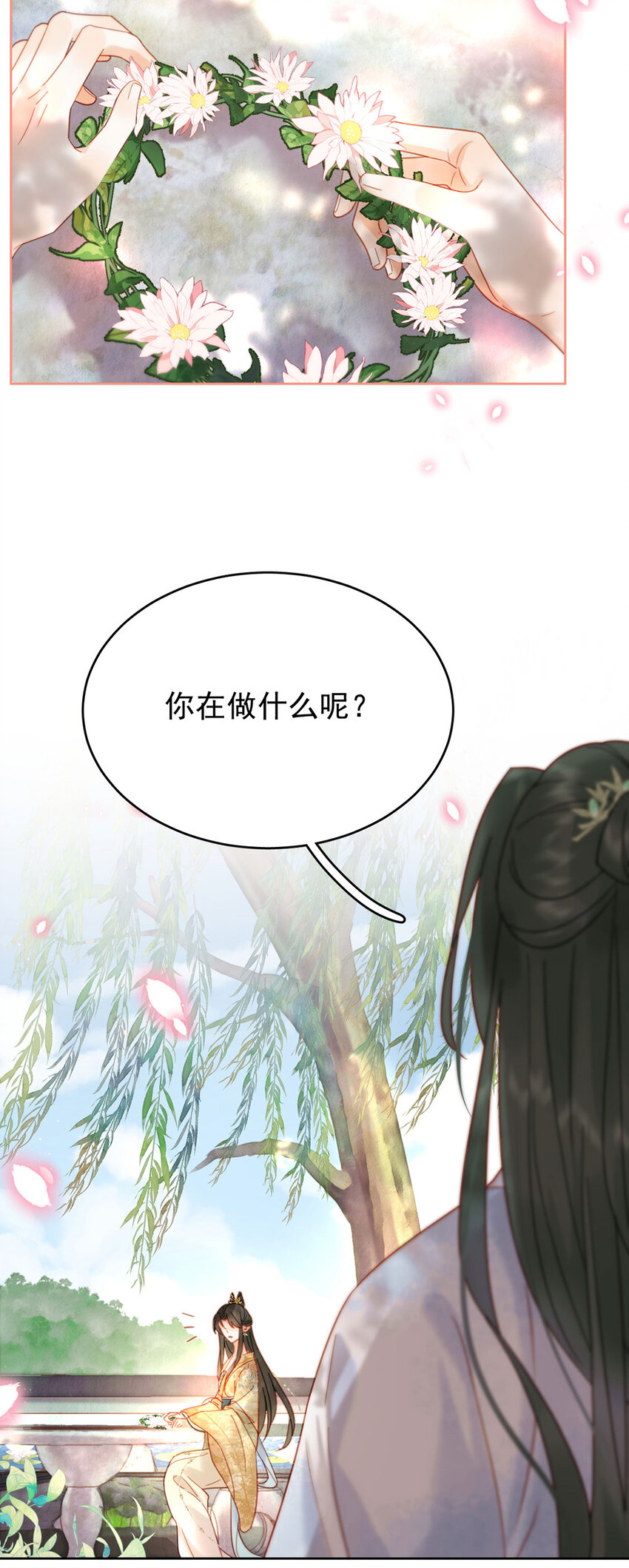 《夫君，皇位是我的！》第83话 人比花娇 第21页