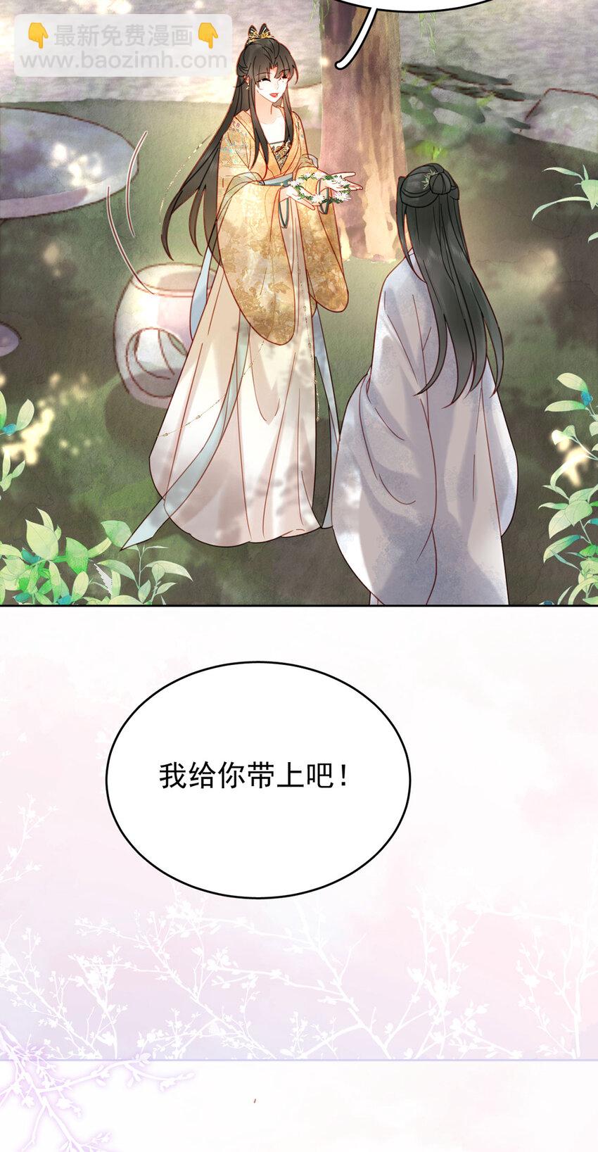 《夫君，皇位是我的！》第83话 人比花娇 第23页