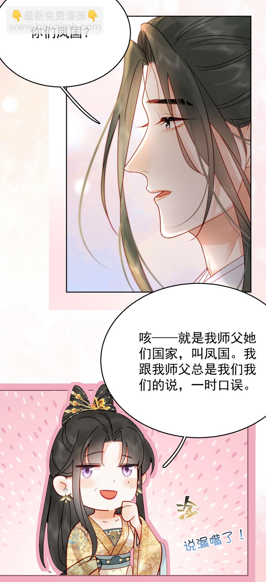《夫君，皇位是我的！》第83话 人比花娇 第26页