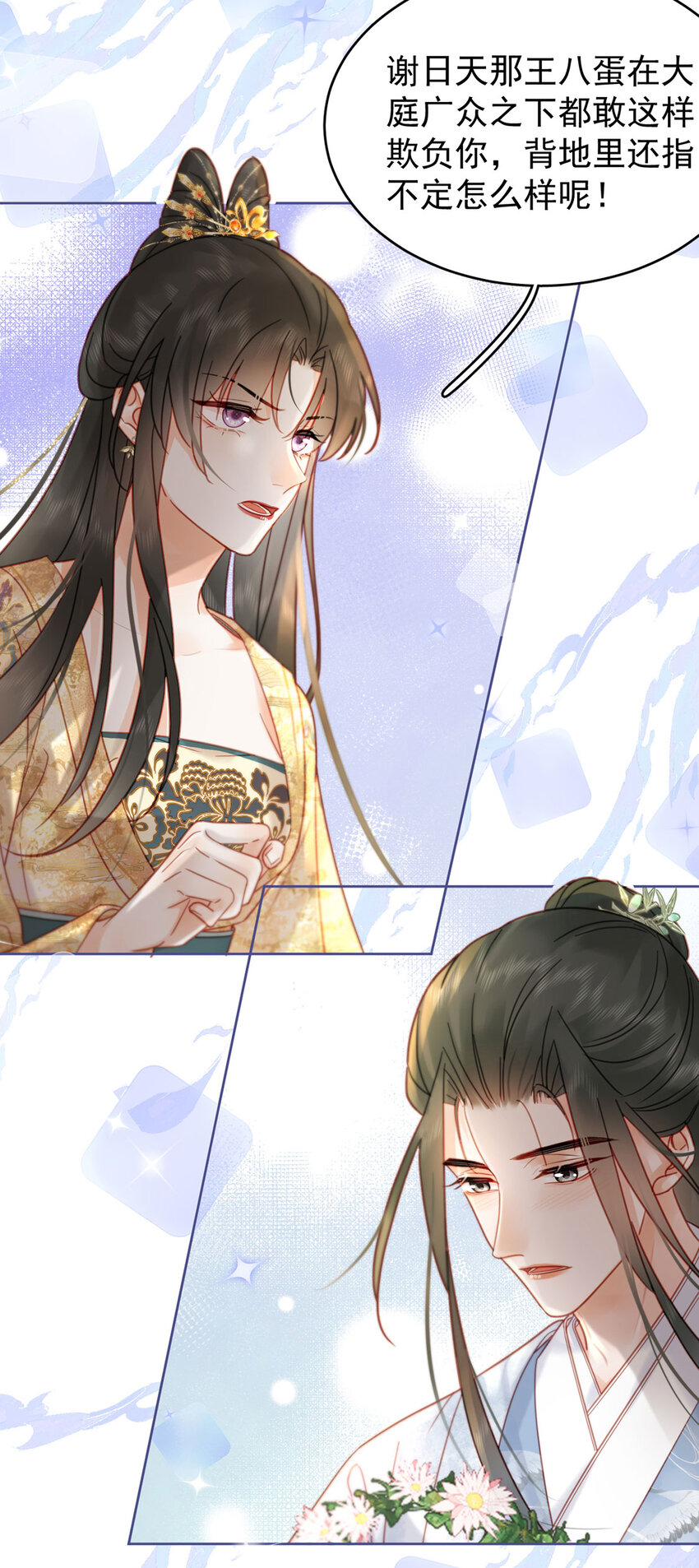 《夫君，皇位是我的！》第83话 人比花娇 第28页