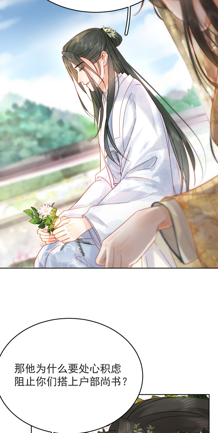 《夫君，皇位是我的！》第83话 人比花娇 第36页