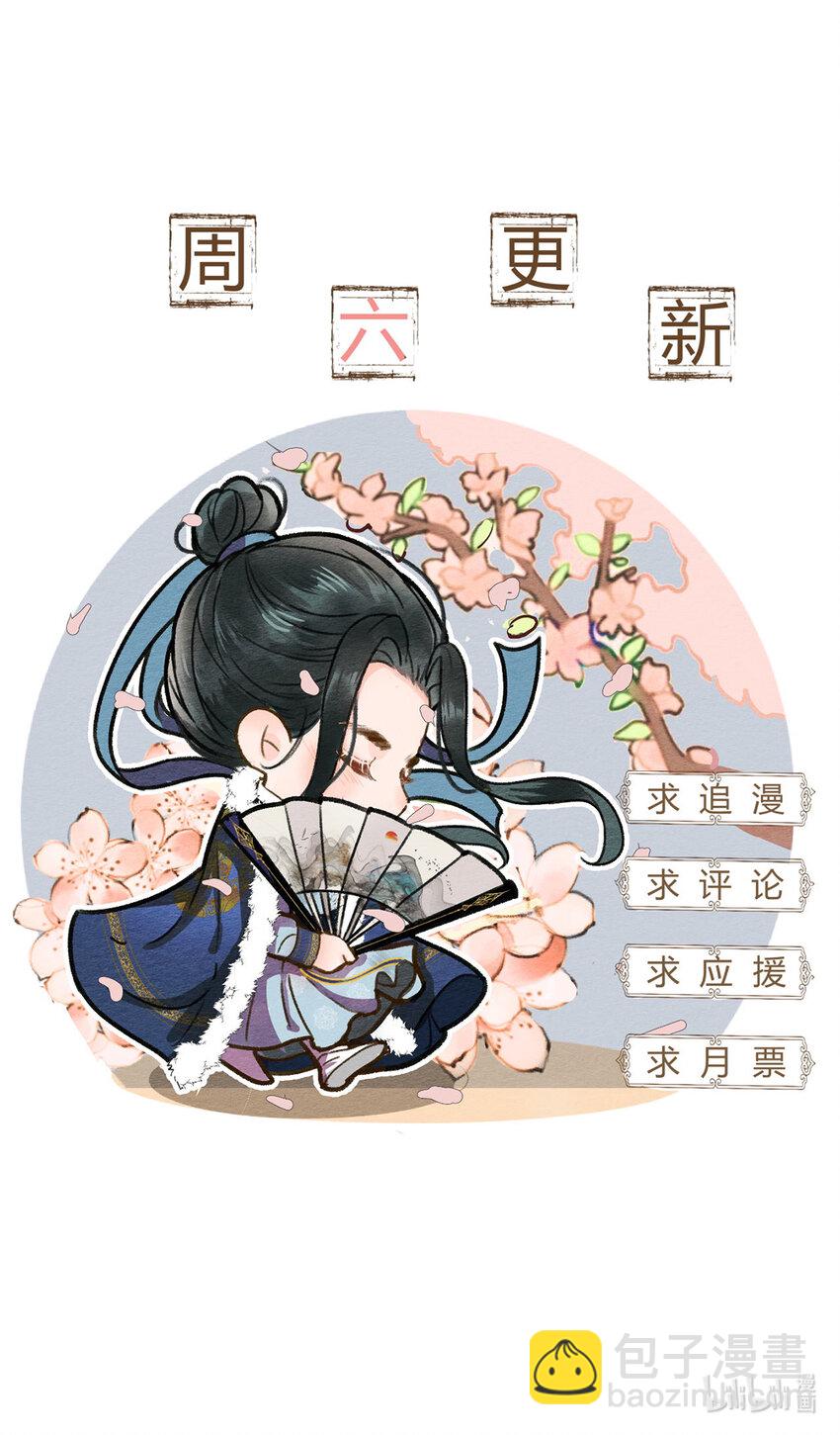 《夫君，皇位是我的！》第83话 人比花娇 第39页