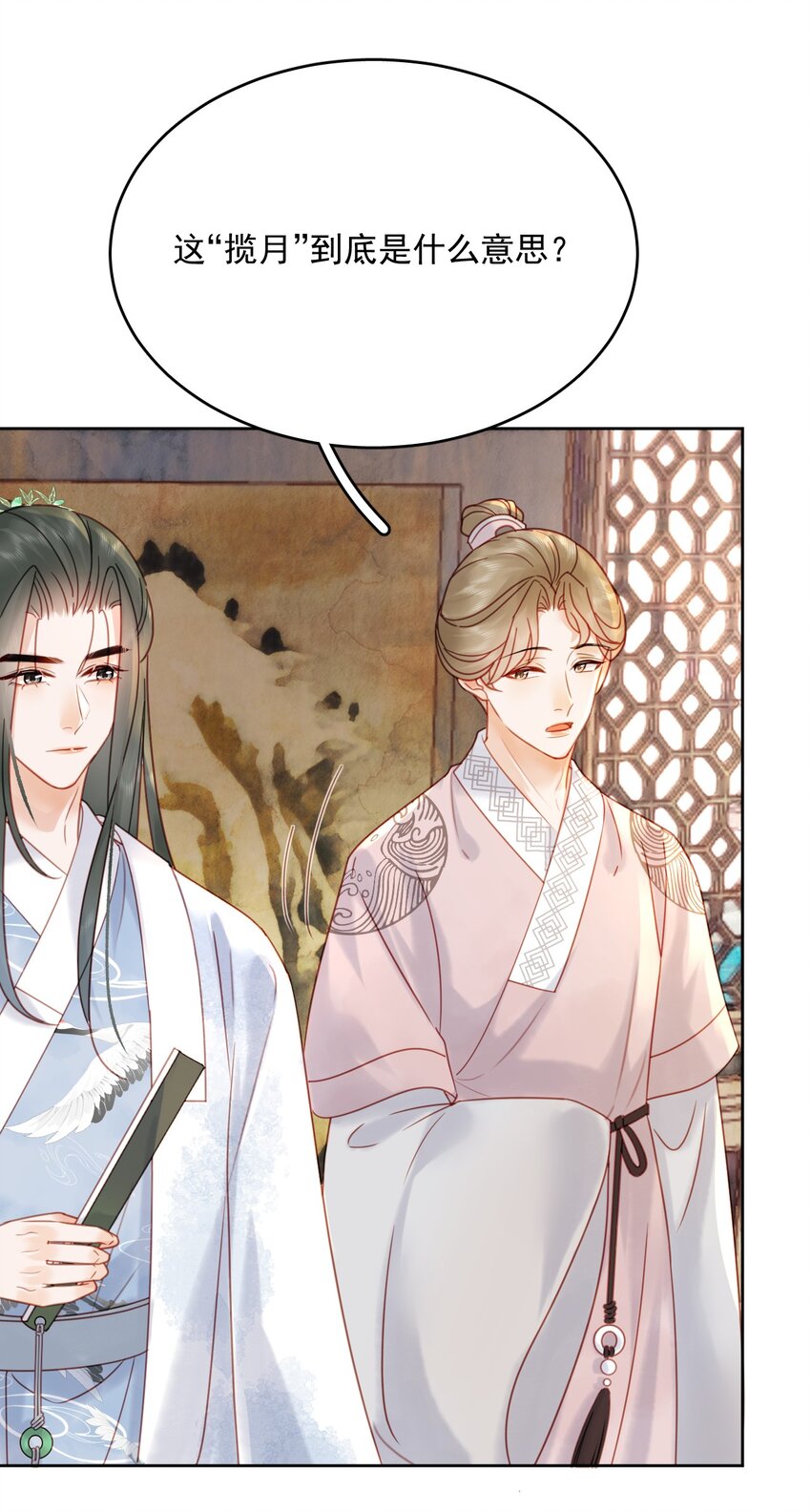 《夫君，皇位是我的！》第80话 怎么消遣都行？ 第13页