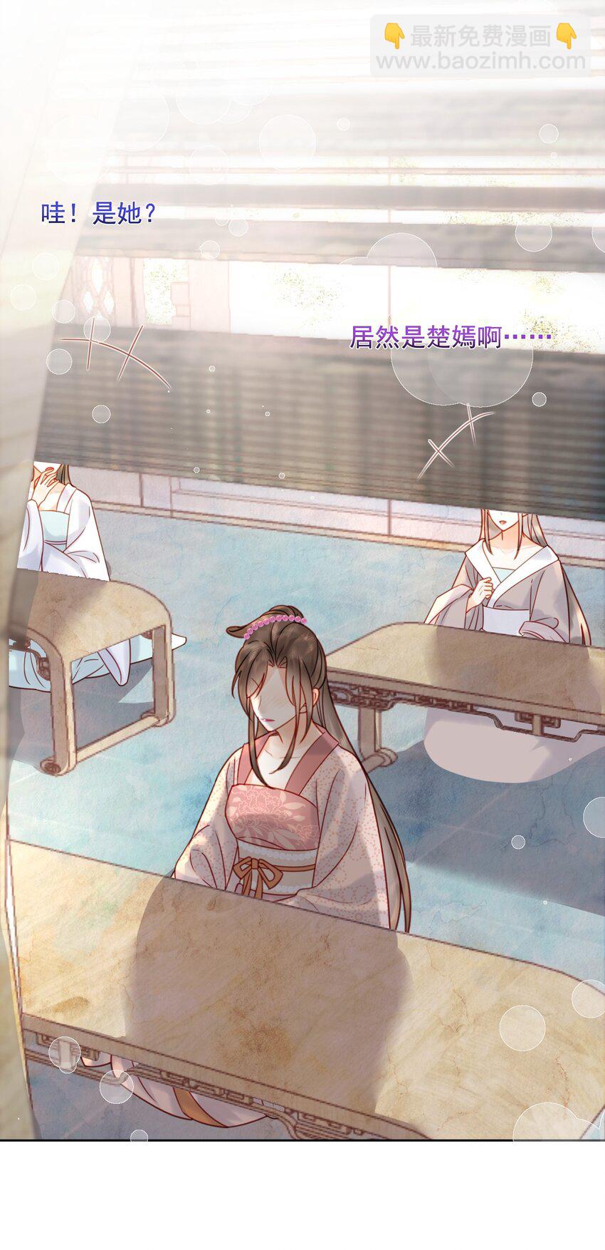 《夫君，皇位是我的！》第80话 怎么消遣都行？ 第23页