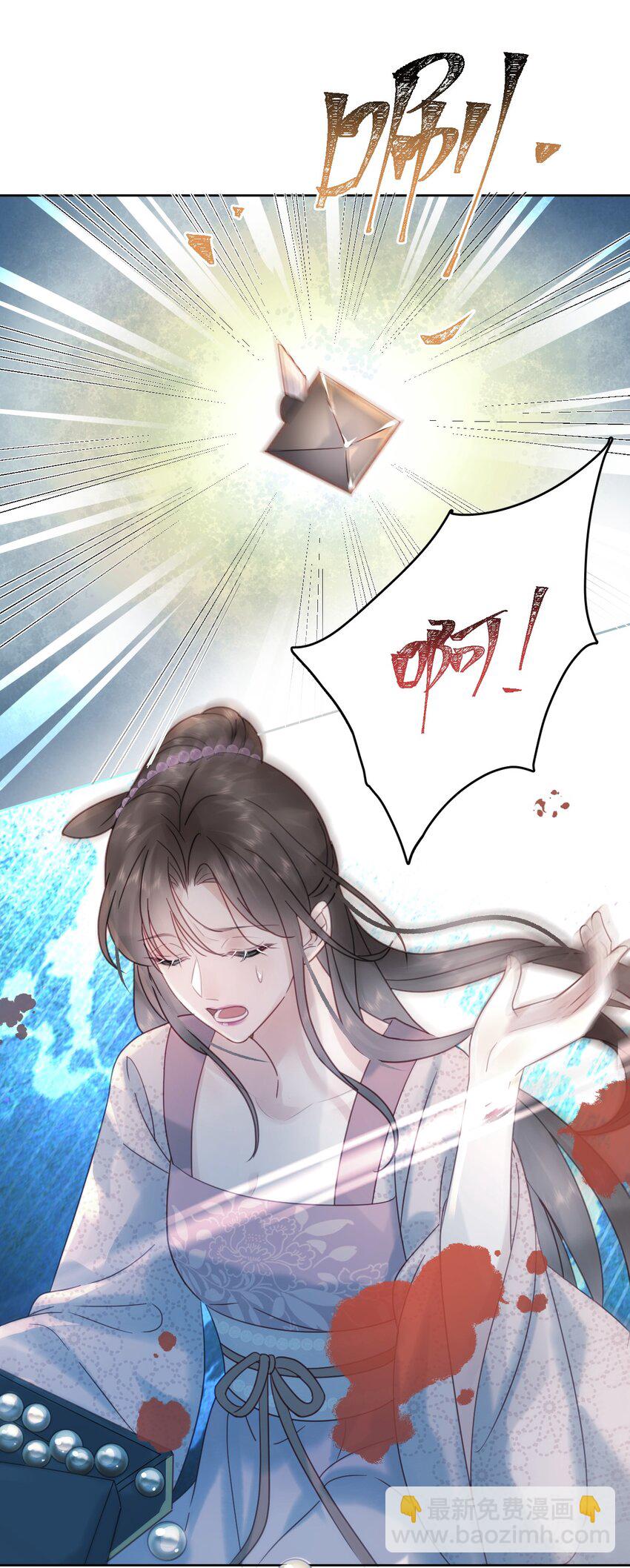 《夫君，皇位是我的！》第80话 怎么消遣都行？ 第29页