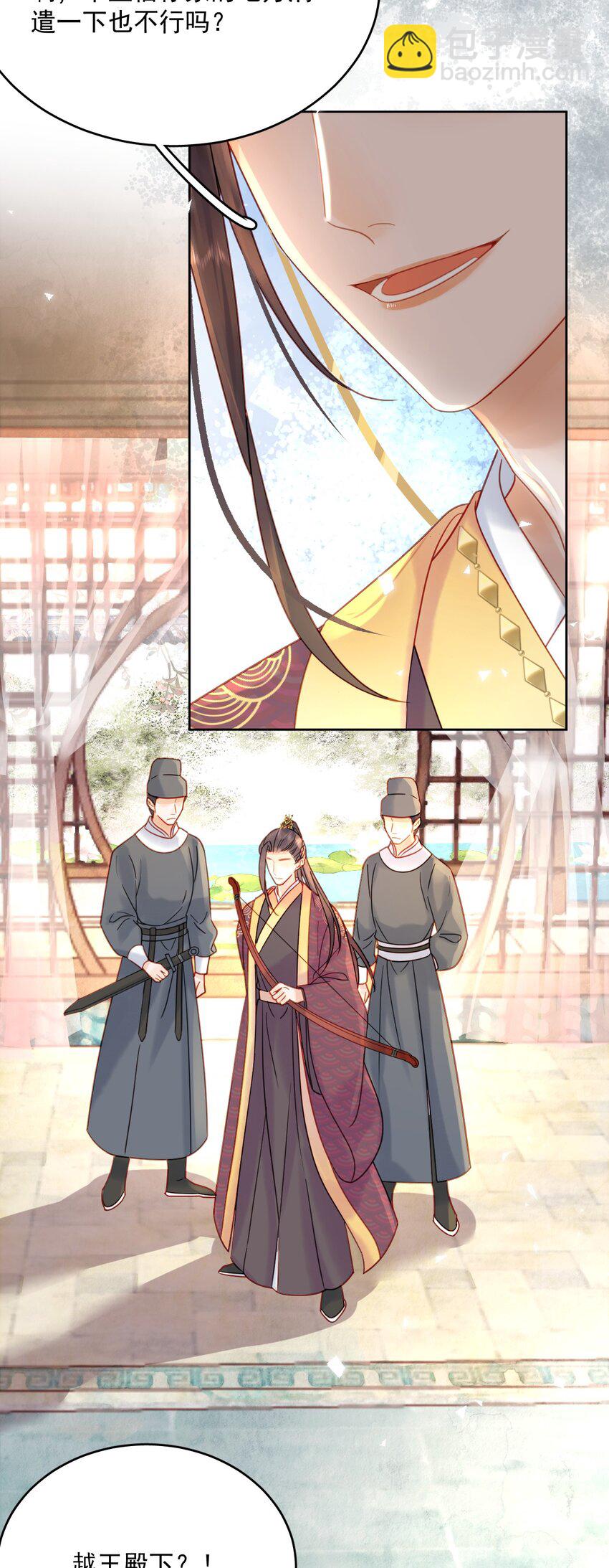 《夫君，皇位是我的！》第80话 怎么消遣都行？ 第32页